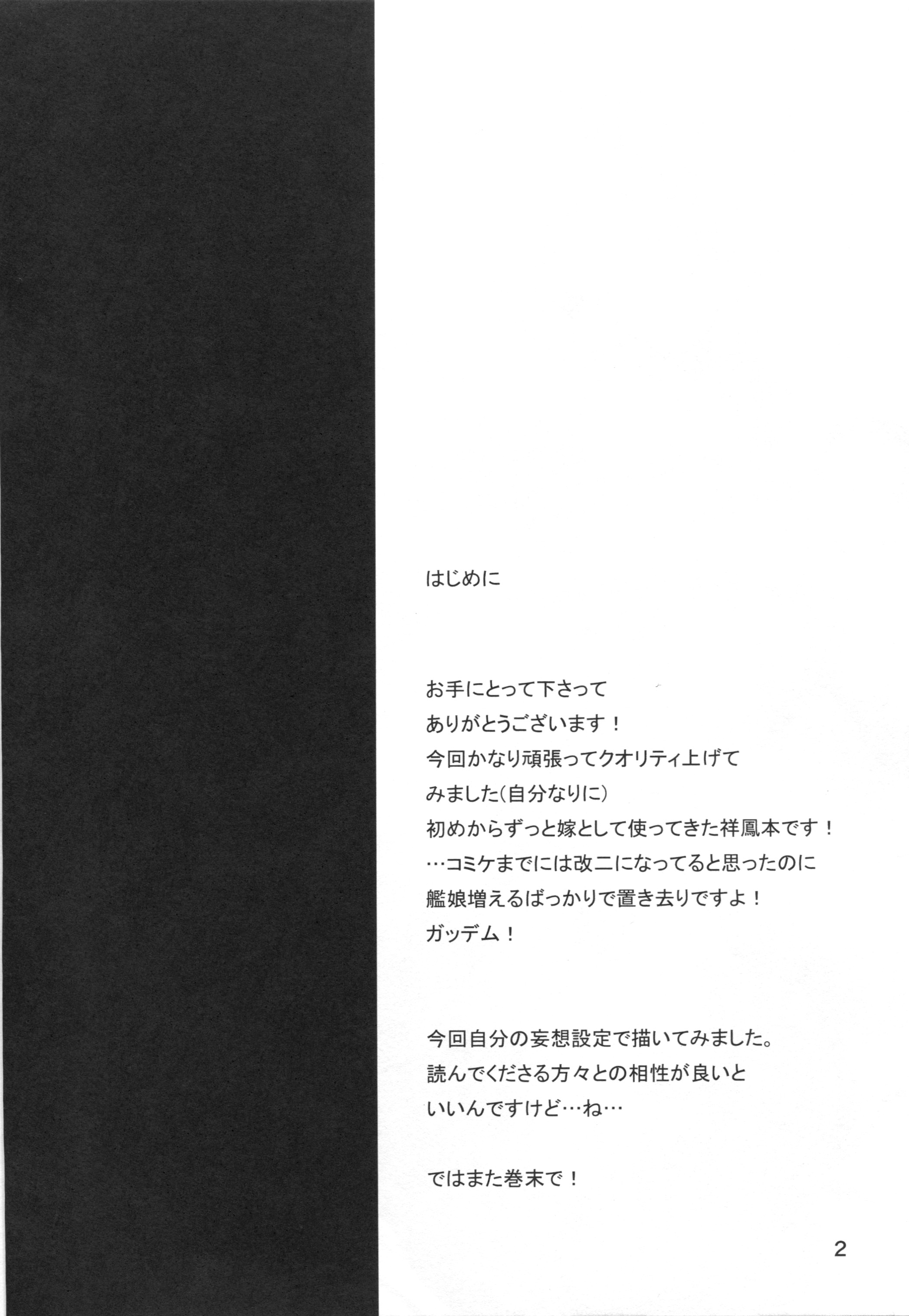 Ryoshuu Nadeshiko page 3 full