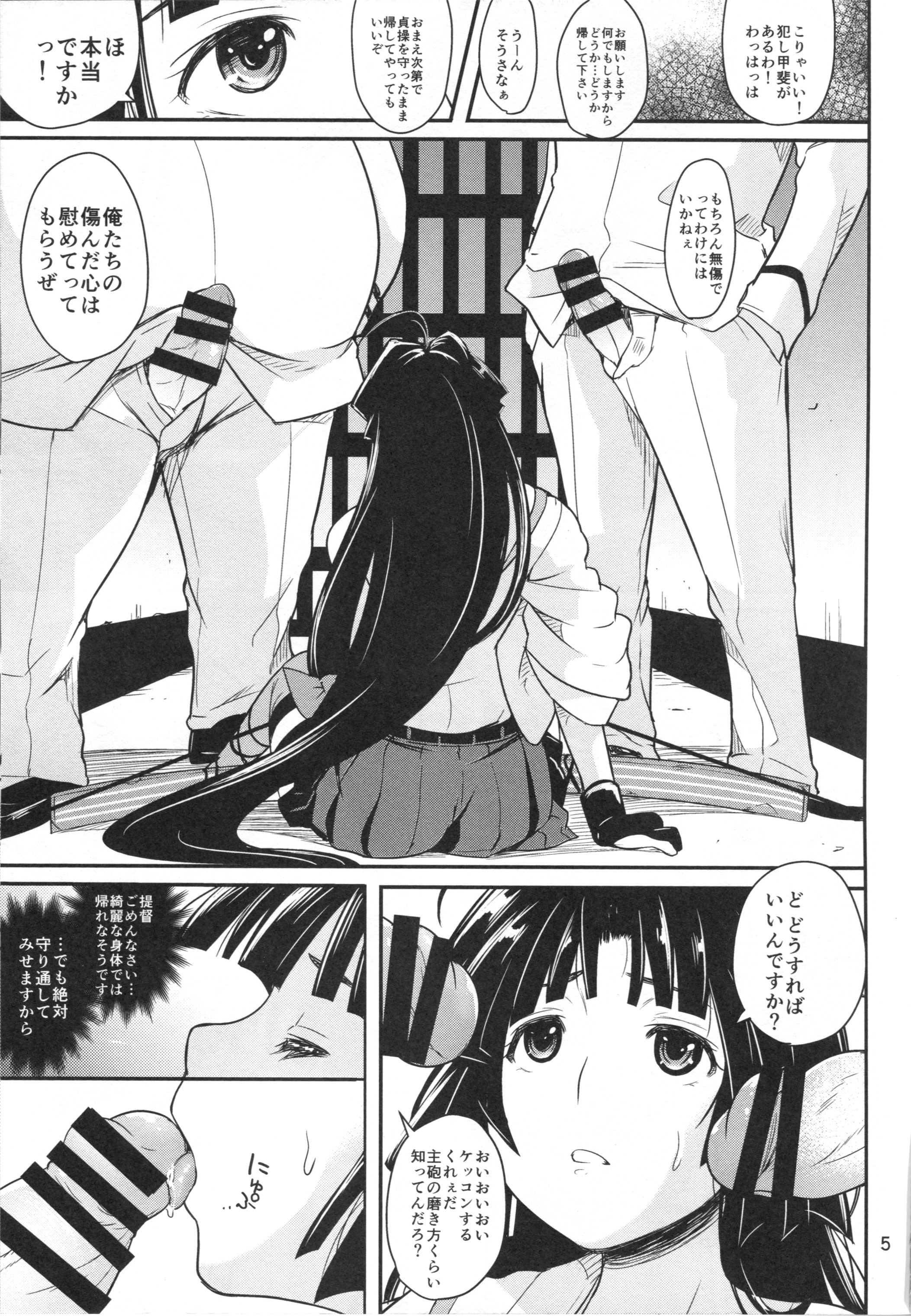 Ryoshuu Nadeshiko page 6 full