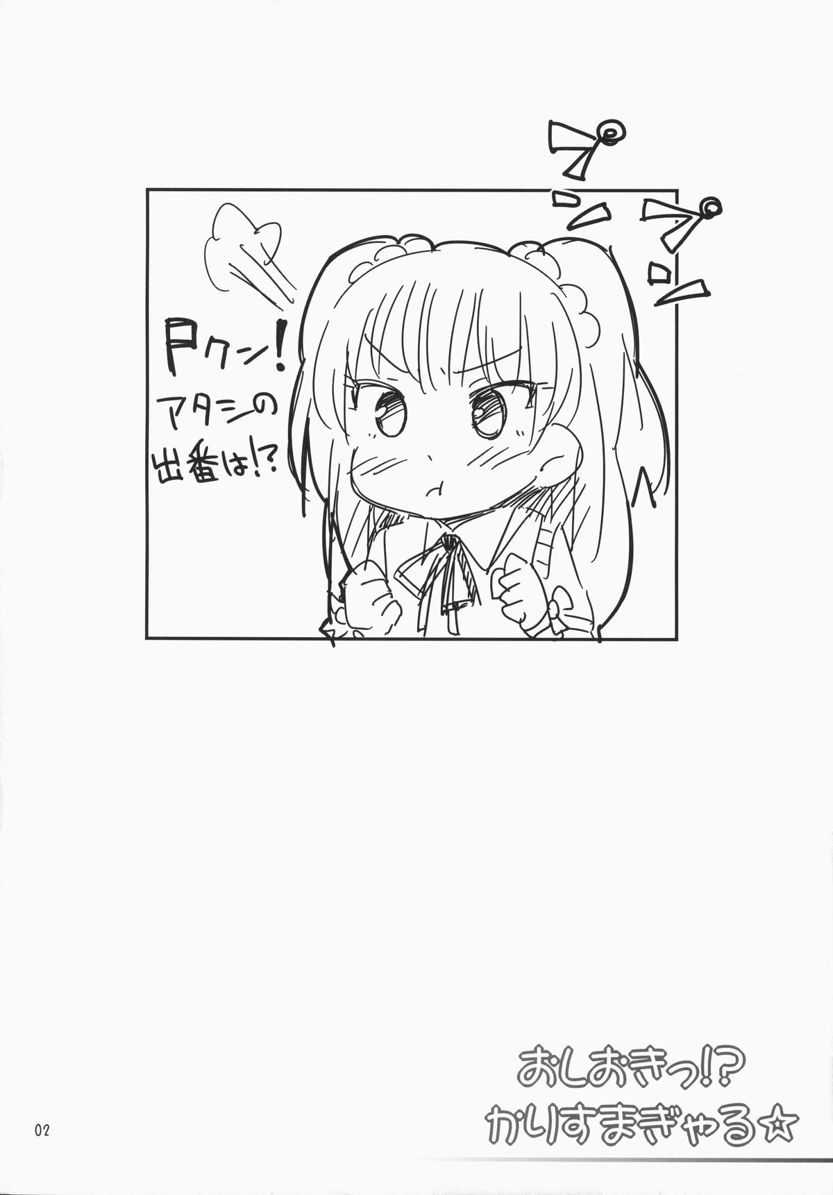 Oshioki!? Charisma Gyaru ☆ page 3 full