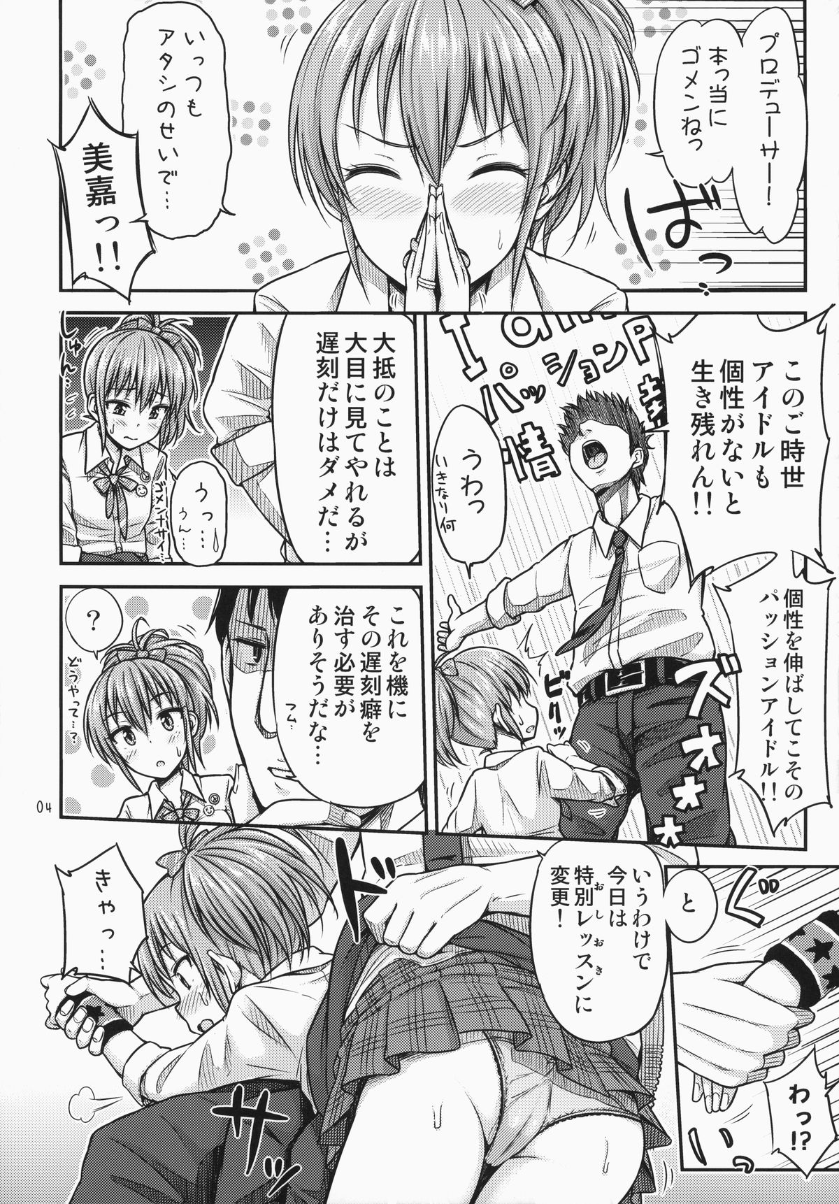 Oshioki!? Charisma Gyaru ☆ page 5 full