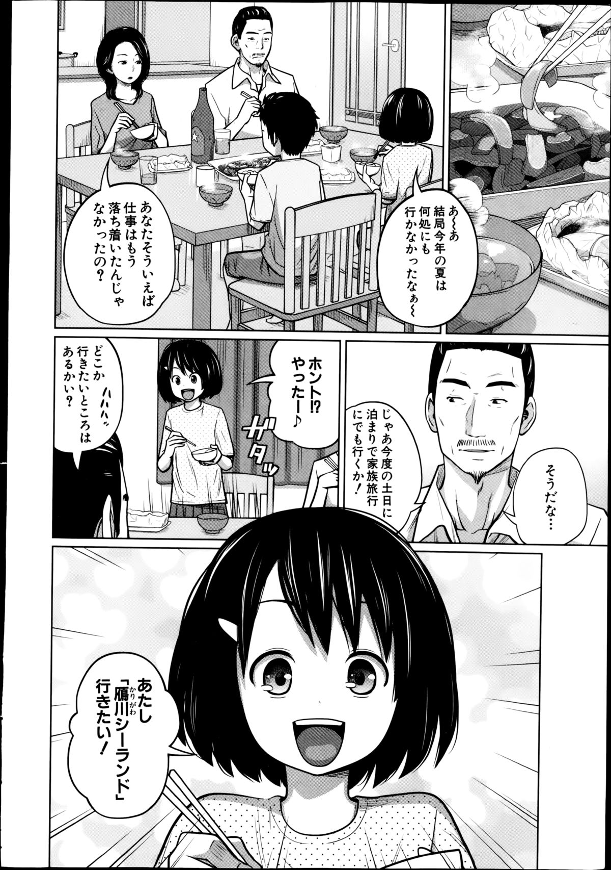 BUSTER COMIC 2014-11 page 10 full