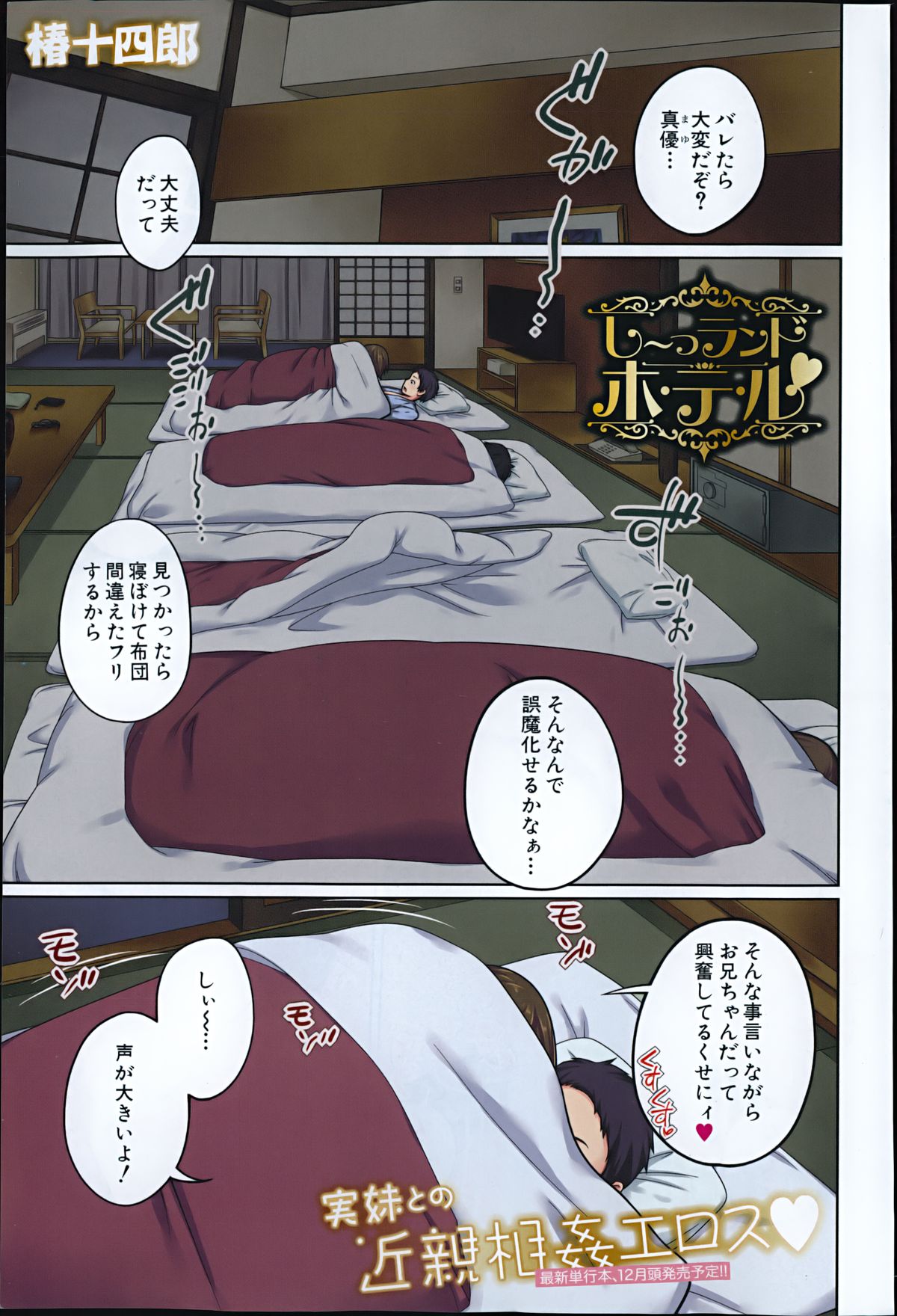 BUSTER COMIC 2014-11 page 3 full