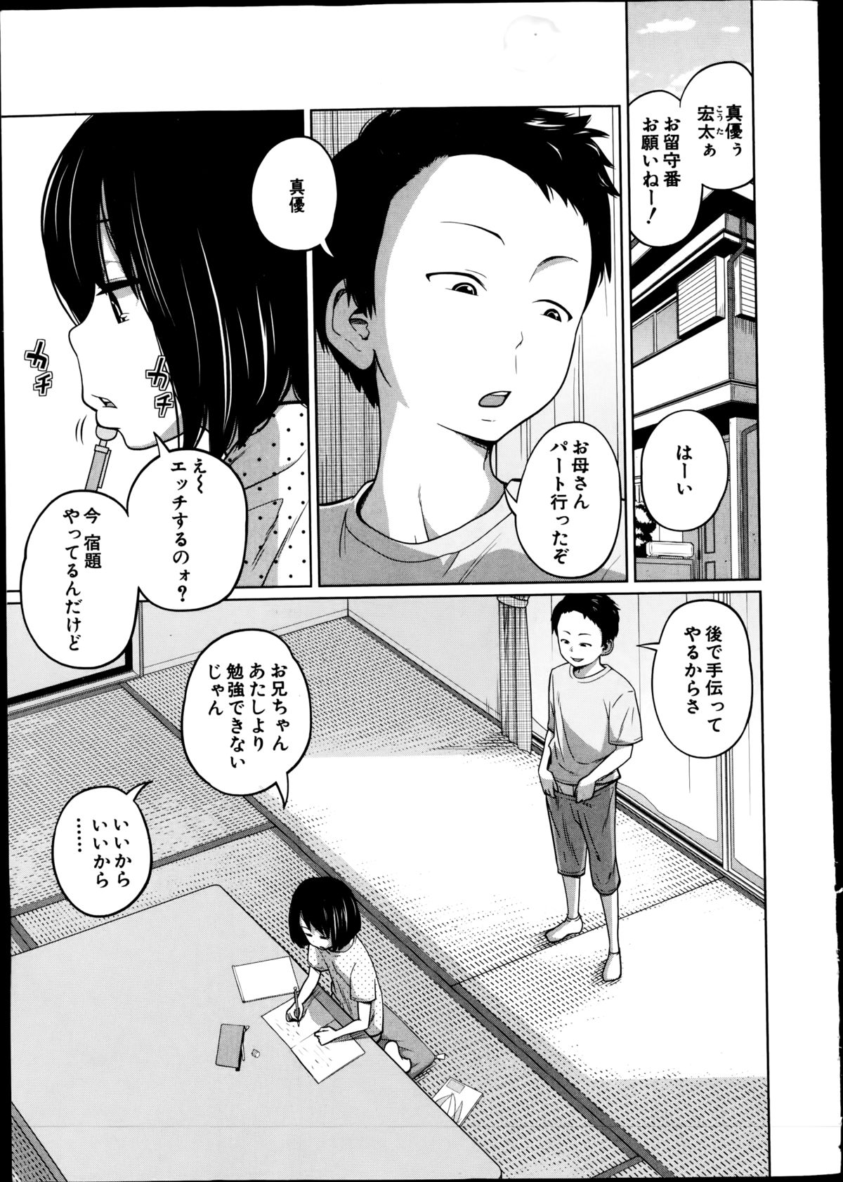 BUSTER COMIC 2014-11 page 7 full