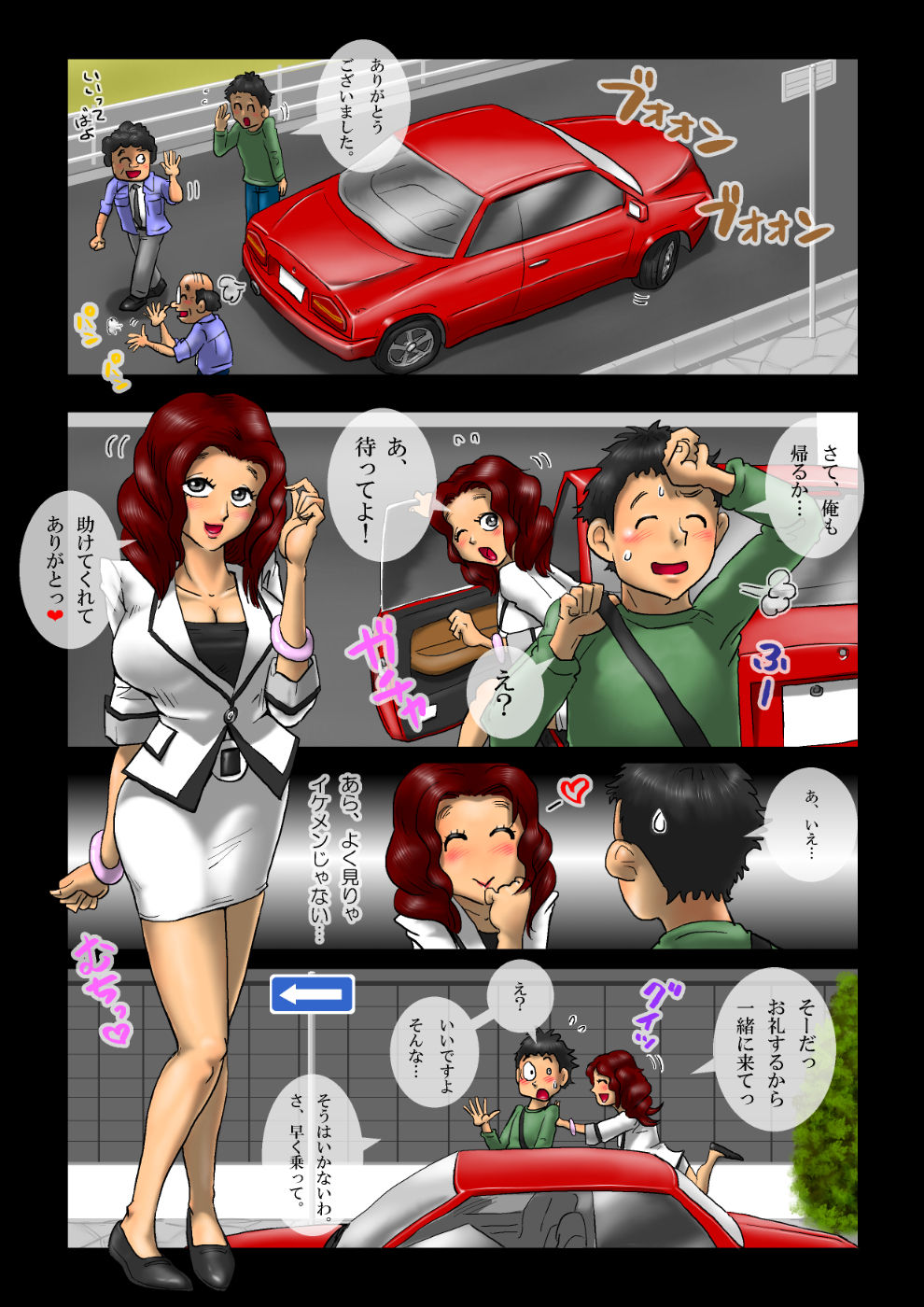 Tengoku e no Drive Oneesan no Ecchi na Ongaeshi page 3 full