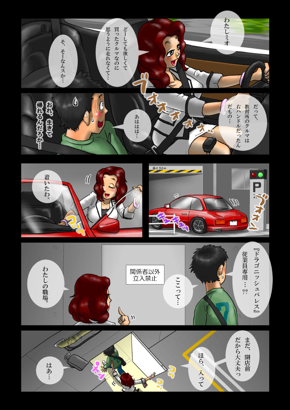 Tengoku e no Drive Oneesan no Ecchi na Ongaeshi page 4 full