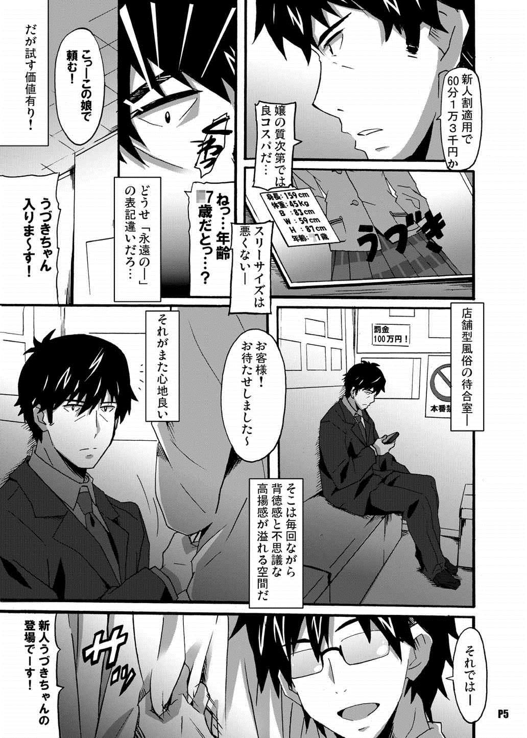 Tokumei no Tenshi-tachi - IDOL OF ANONYMOUS page 4 full