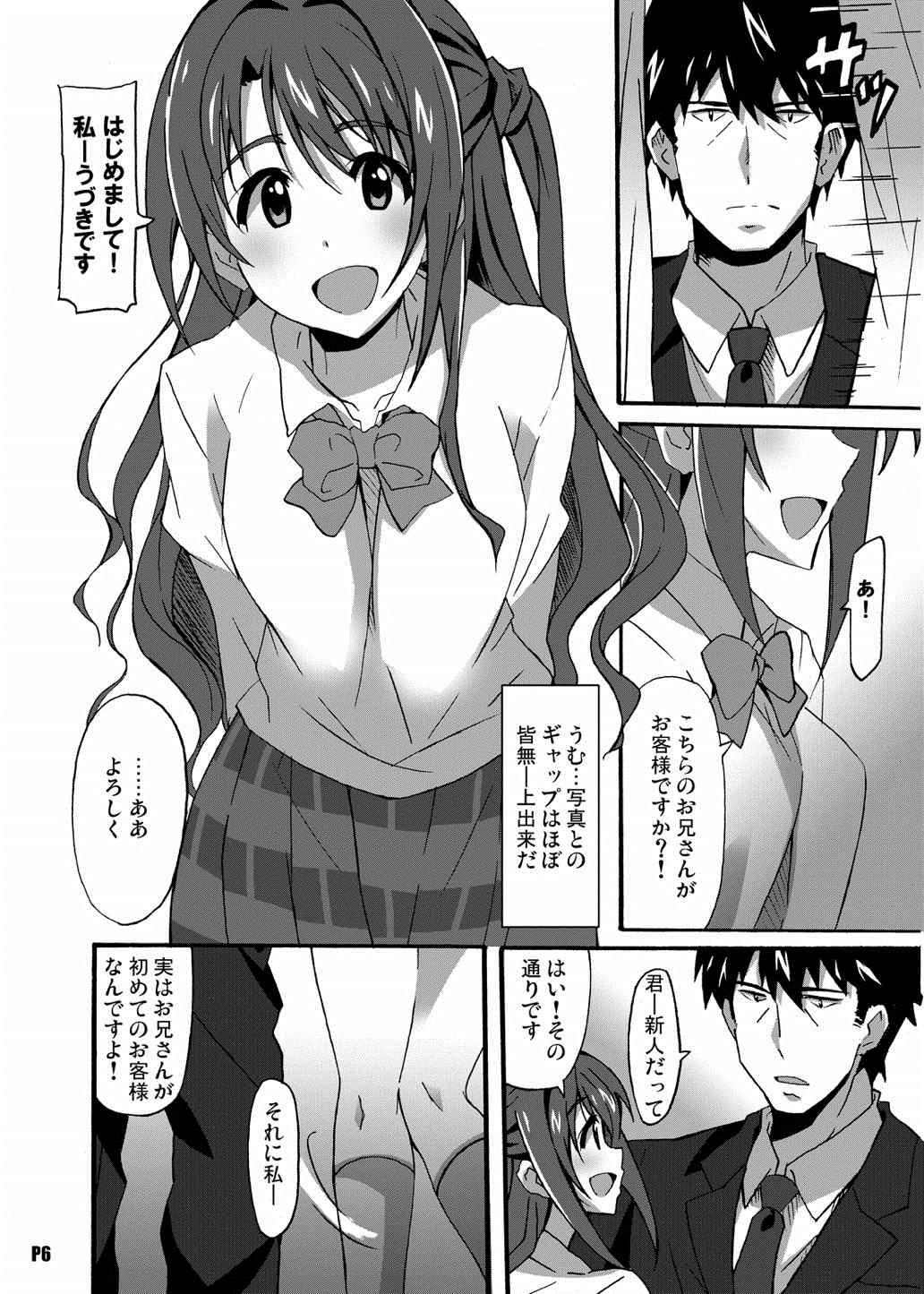 Tokumei no Tenshi-tachi - IDOL OF ANONYMOUS page 5 full