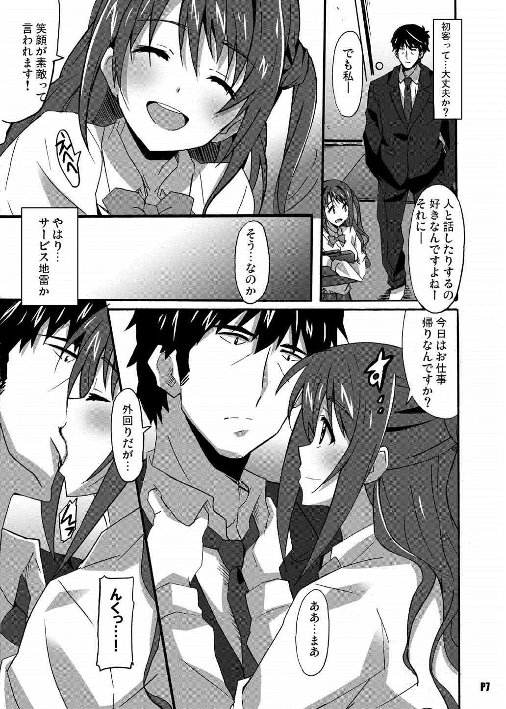 Tokumei no Tenshi-tachi - IDOL OF ANONYMOUS page 6 full