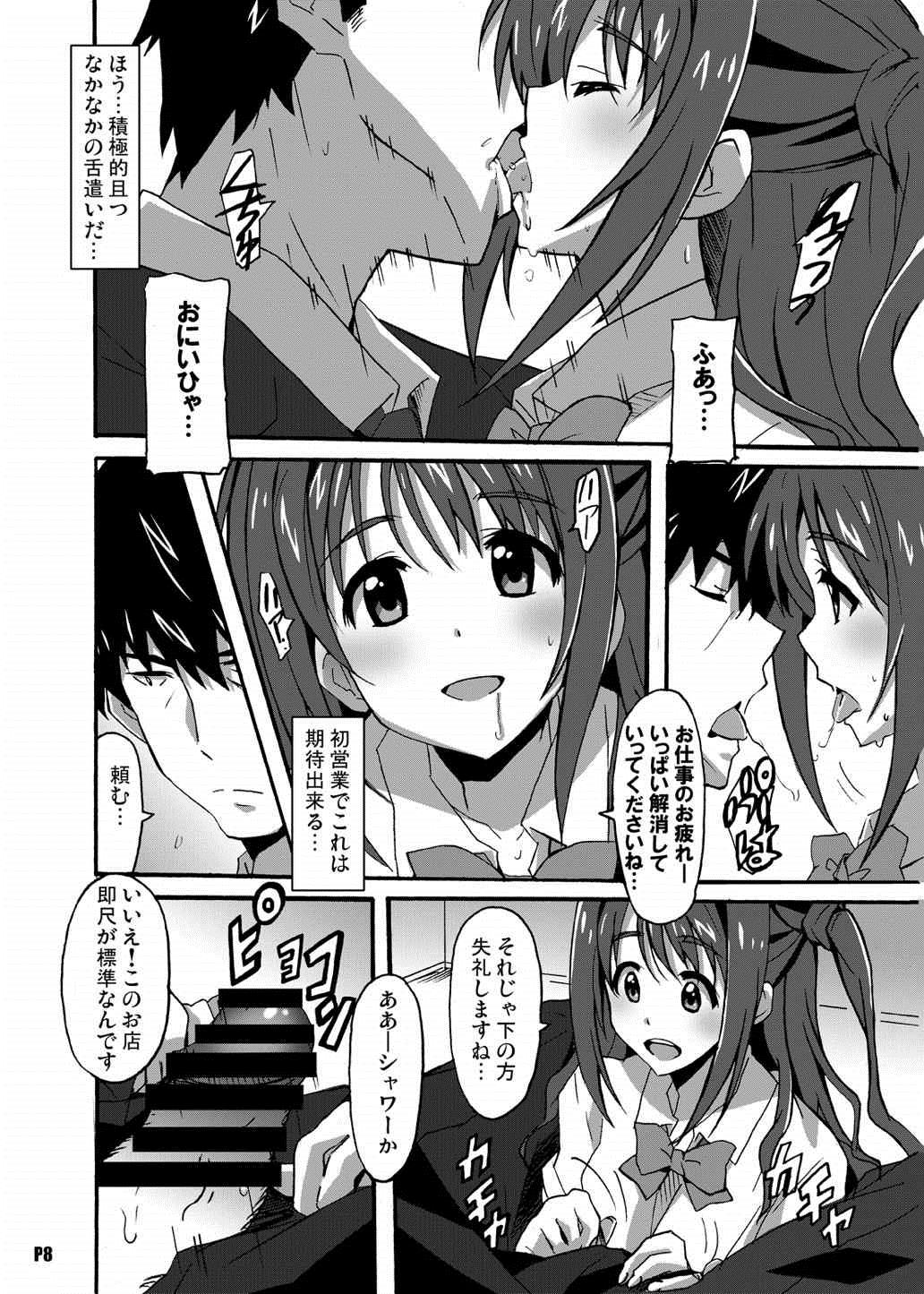 Tokumei no Tenshi-tachi - IDOL OF ANONYMOUS page 7 full