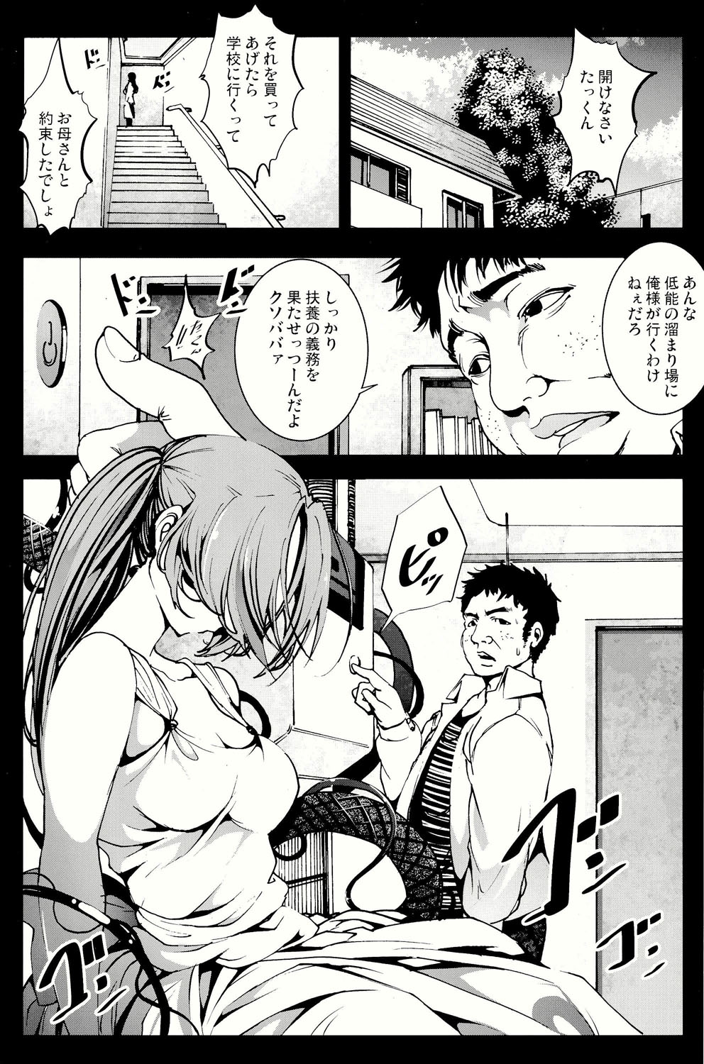 Kikai Ningyou Nanami-Chan page 4 full