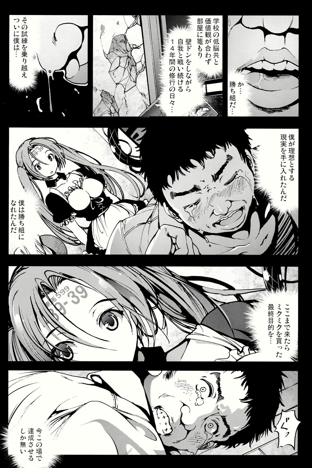 Kikai Ningyou Nanami-Chan page 9 full