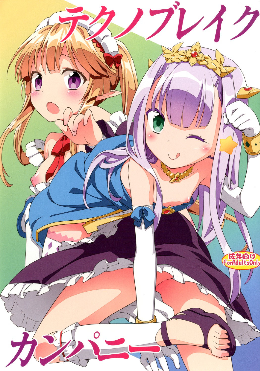 Technobreak Company page 1 full