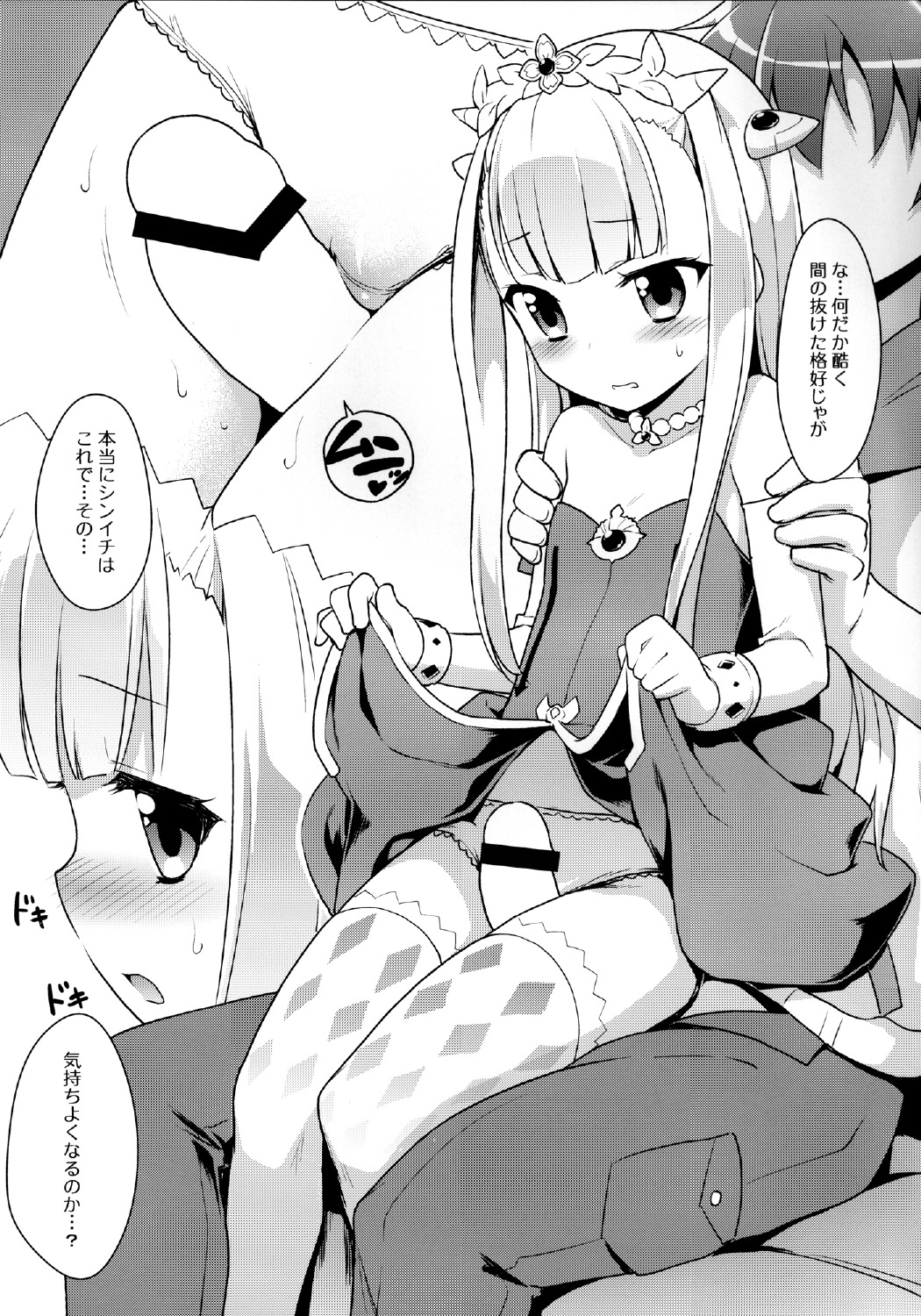 Technobreak Company page 4 full