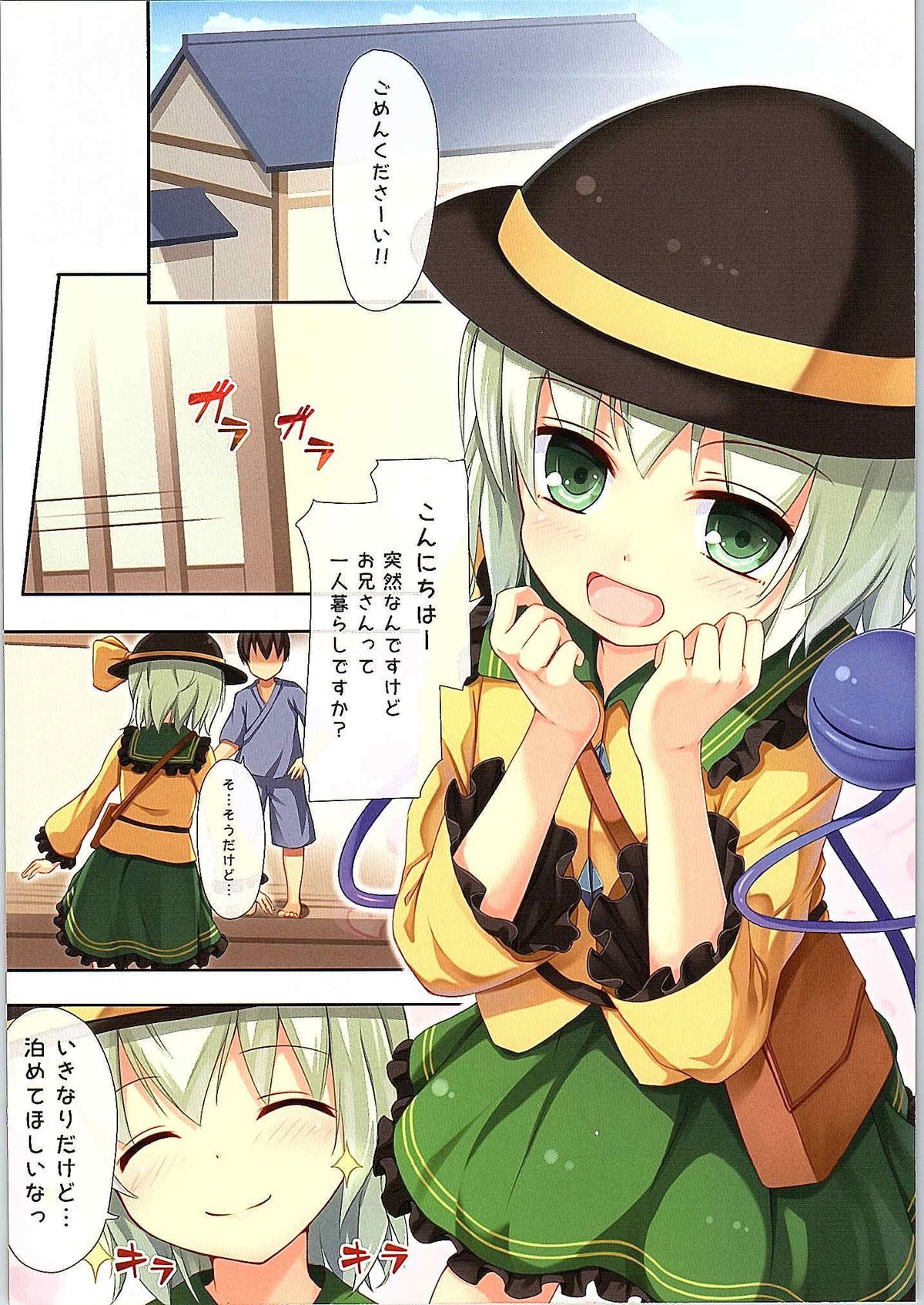 Touhou Paradise Vol. 1 page 8 full