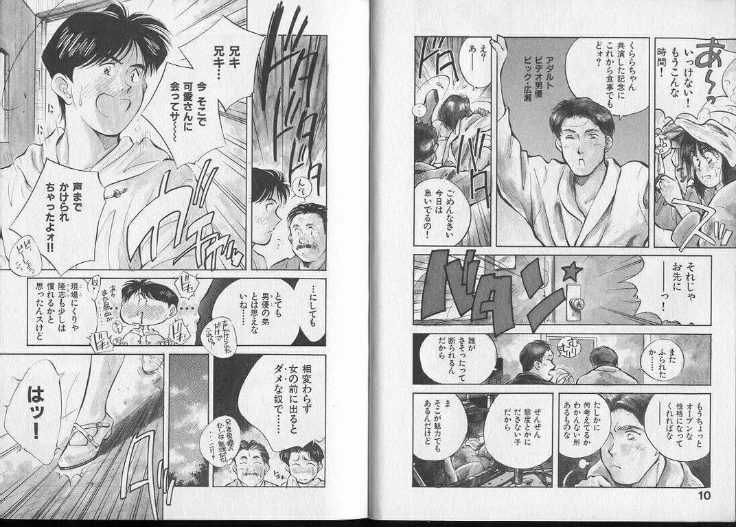 Junai damon! page 10 full