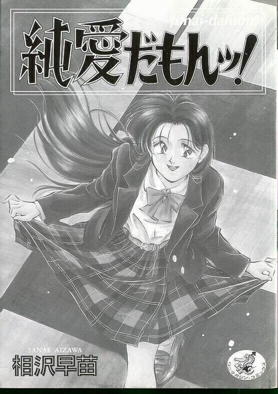 Junai damon! page 3 full