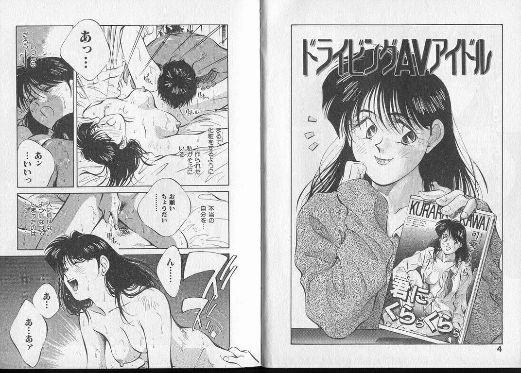 Junai damon! page 7 full