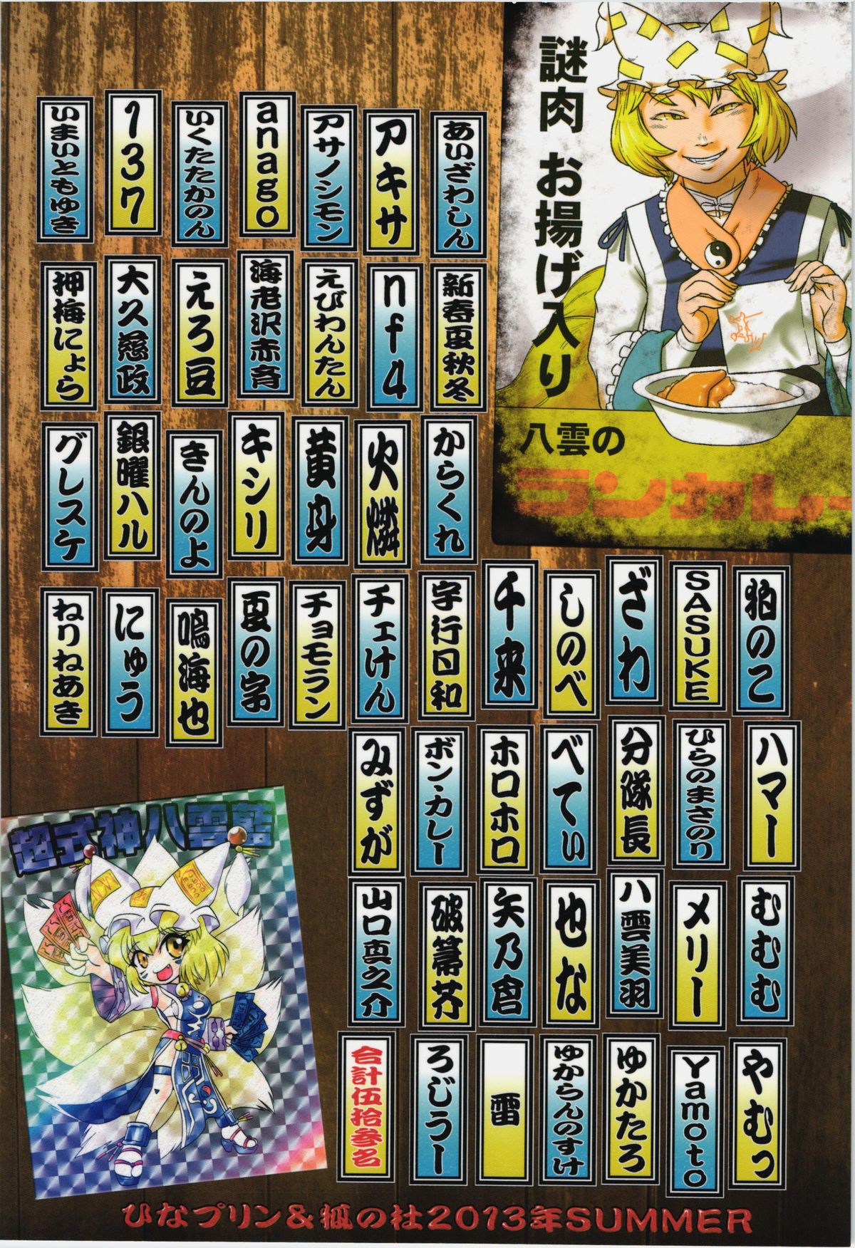 Dairansai page 2 full