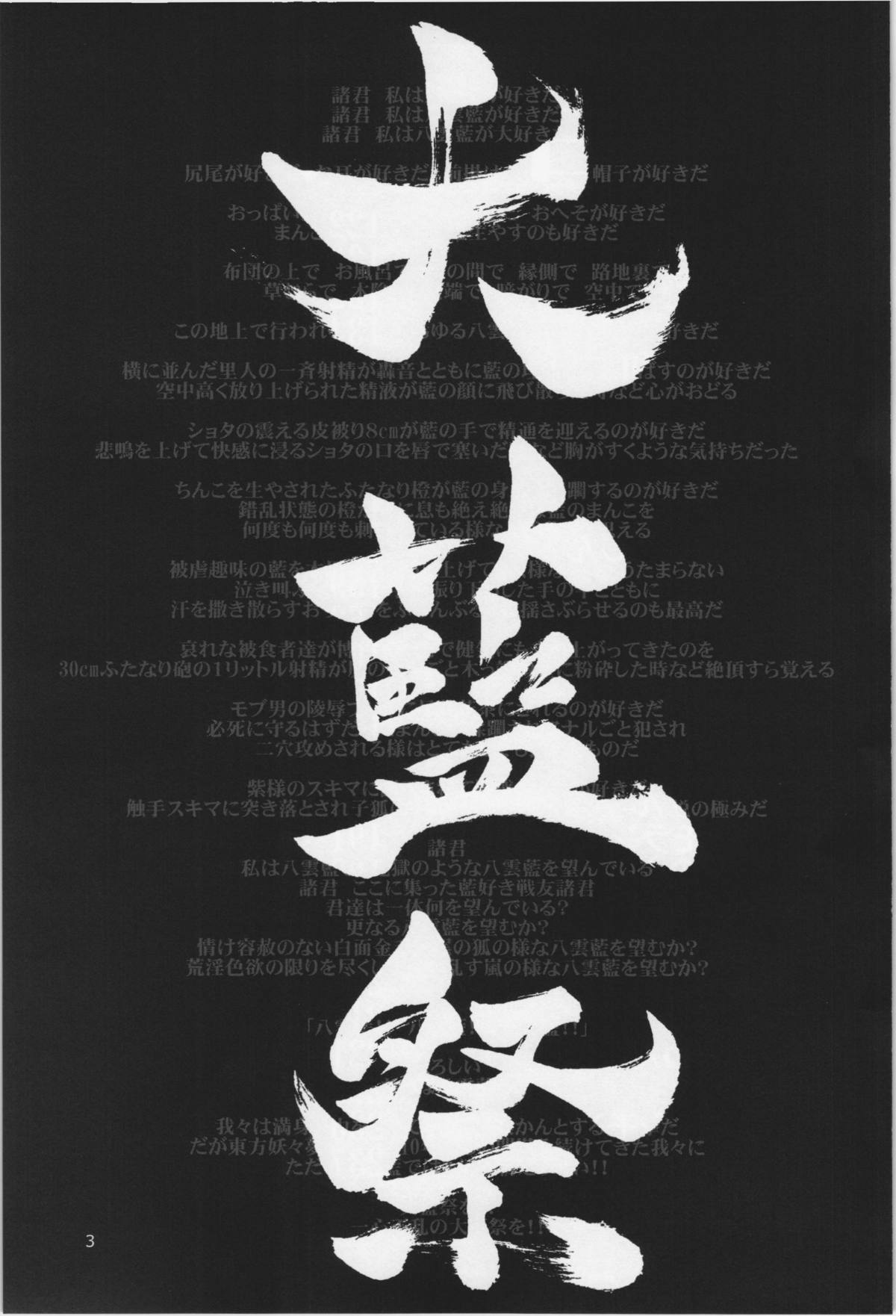 Dairansai page 3 full