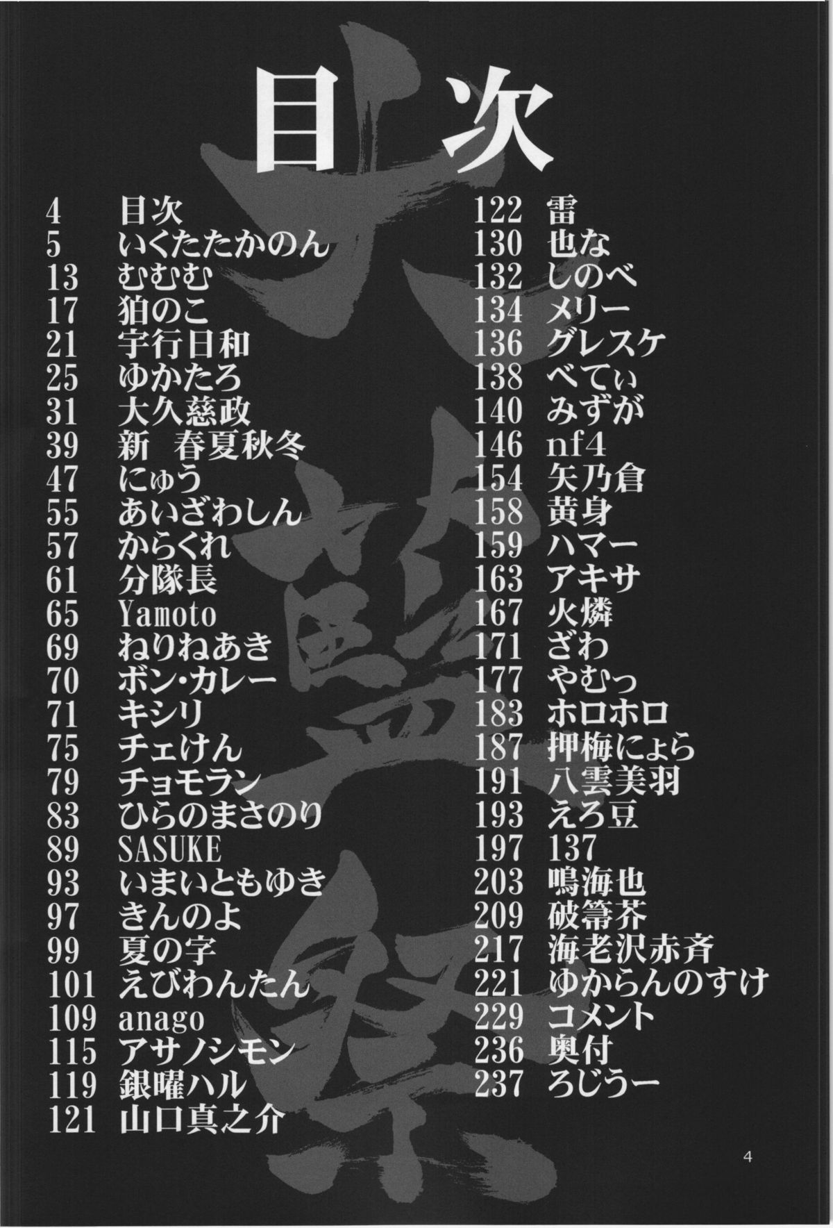 Dairansai page 4 full