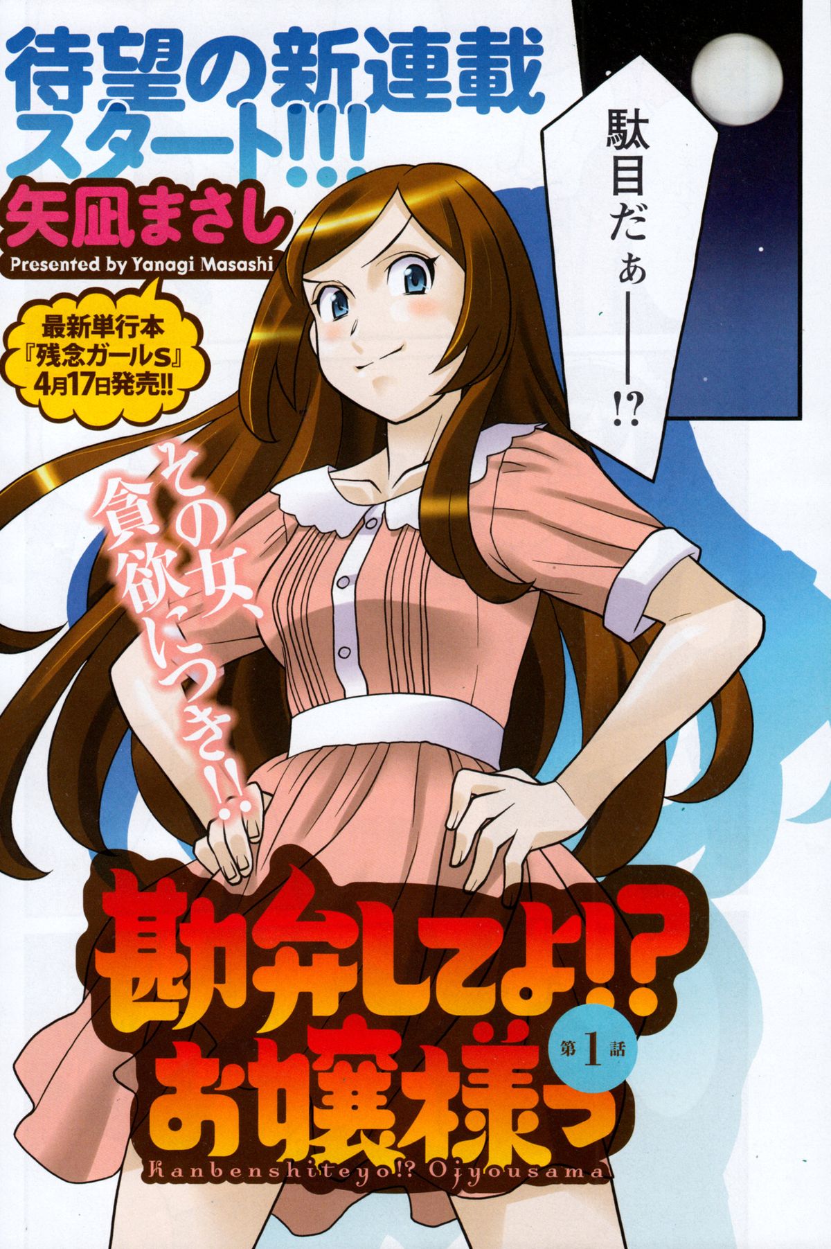 Action Pizazz DX 2015-03 page 6 full