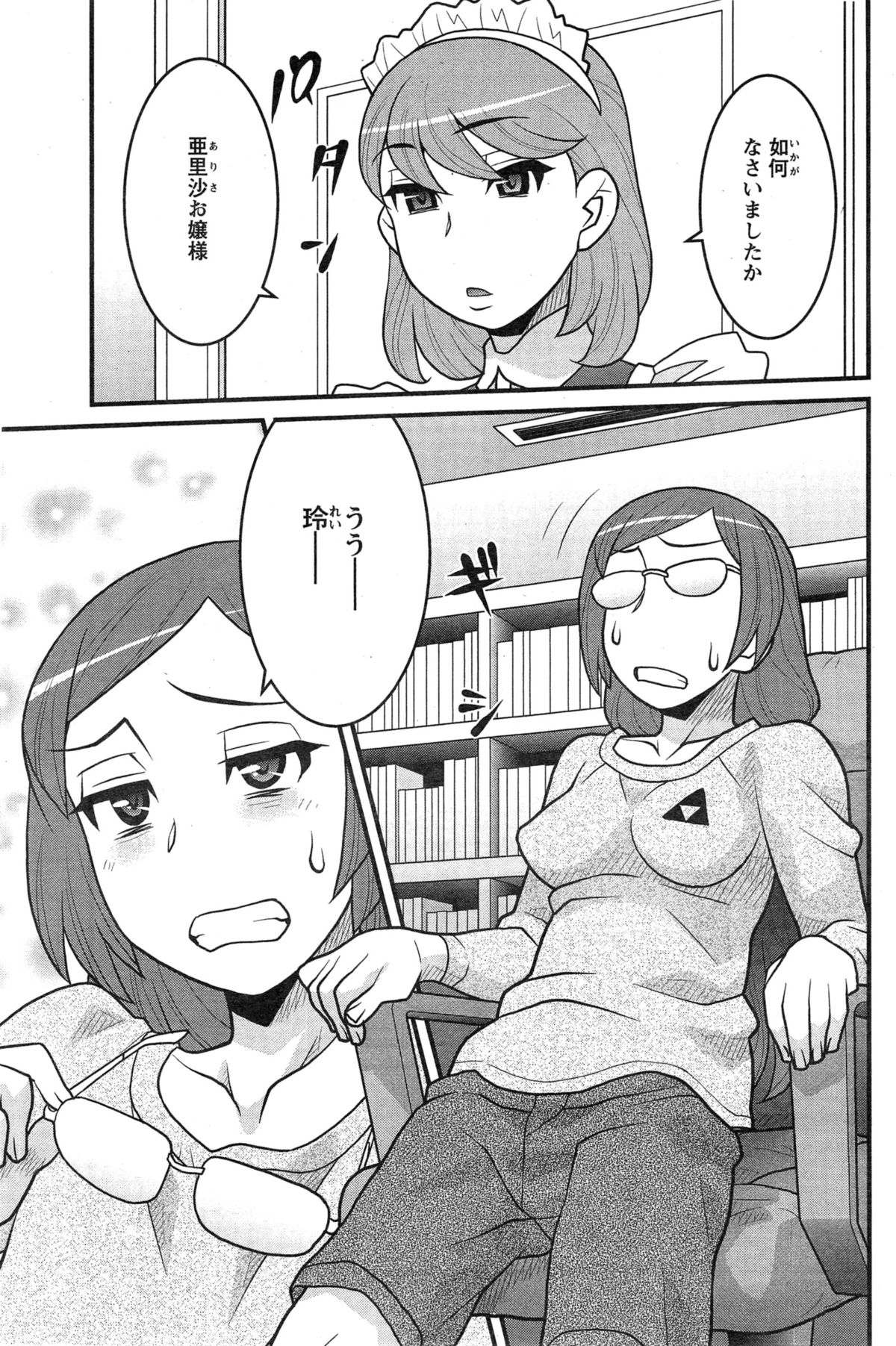 Action Pizazz DX 2015-03 page 7 full