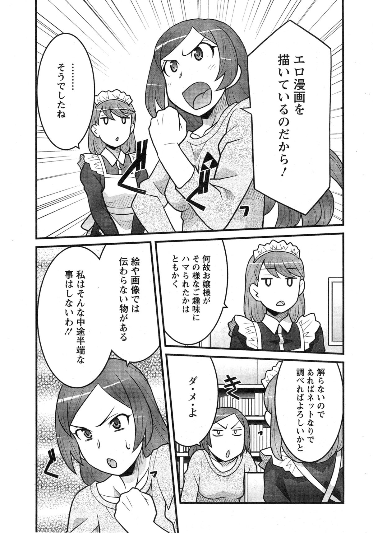 Action Pizazz DX 2015-03 page 9 full