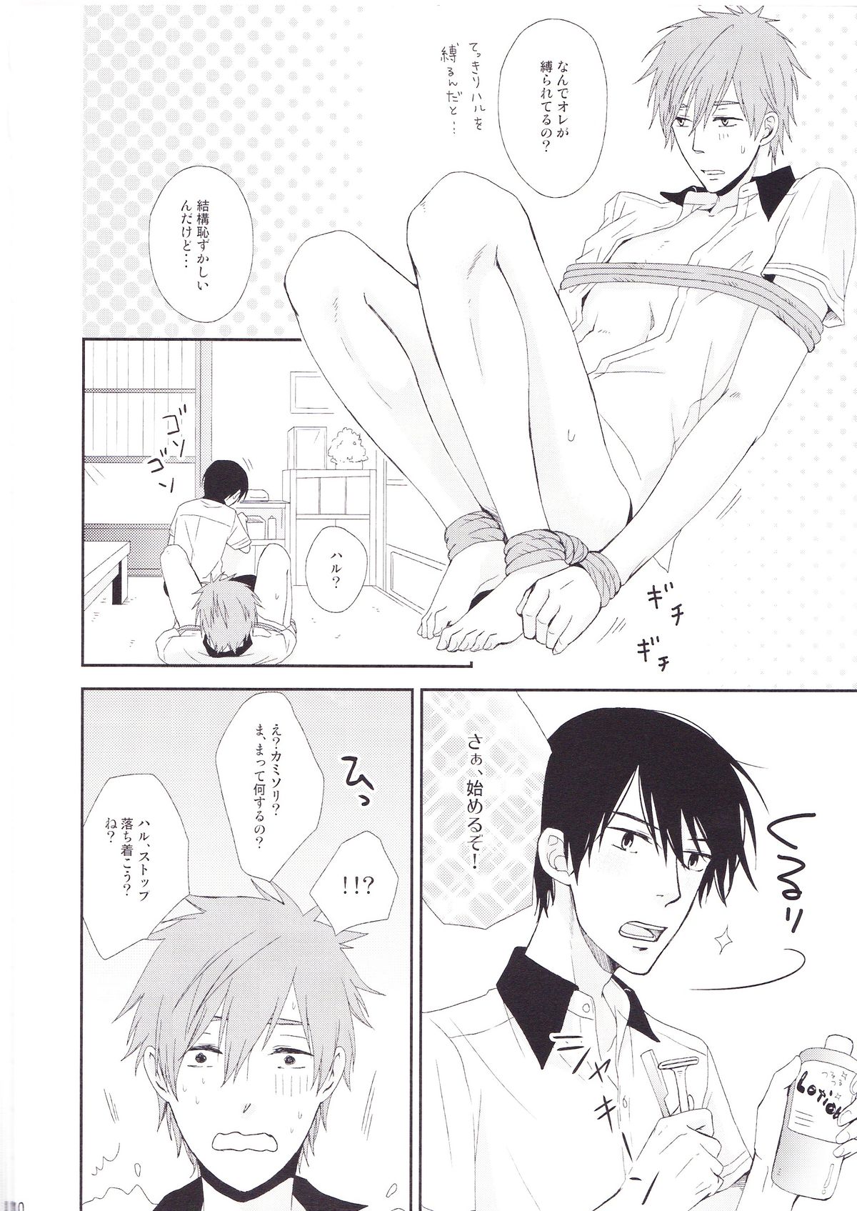 Koi no nawa shikakemasho page 10 full