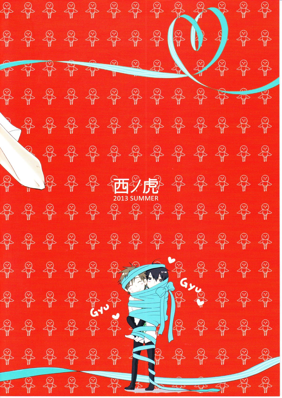 Koi no nawa shikakemasho page 2 full