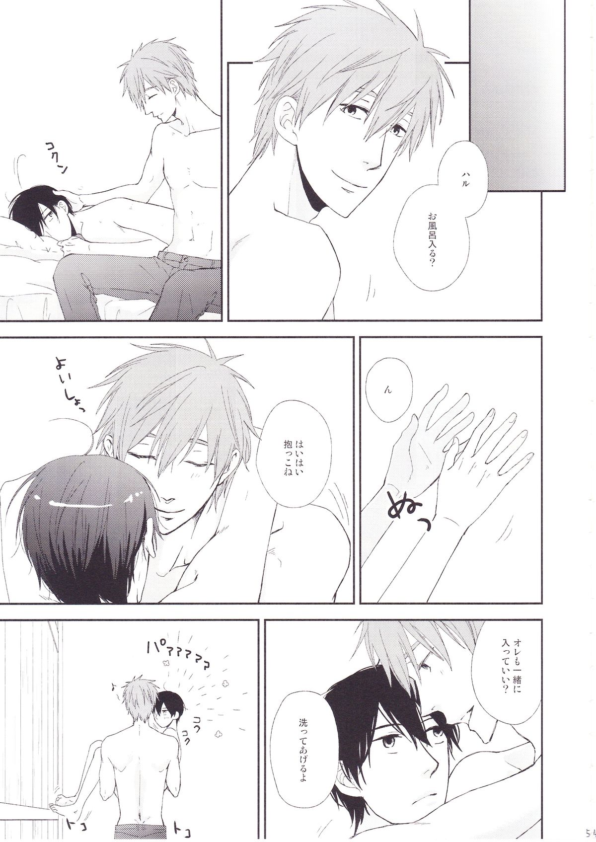 Koi no nawa shikakemasho page 5 full