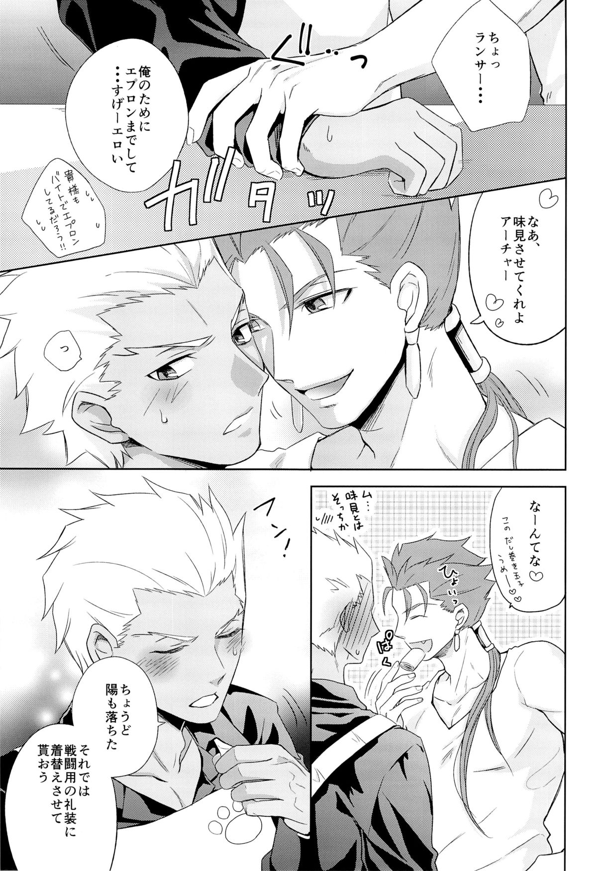 Archer wa Ore no Yome page 7 full