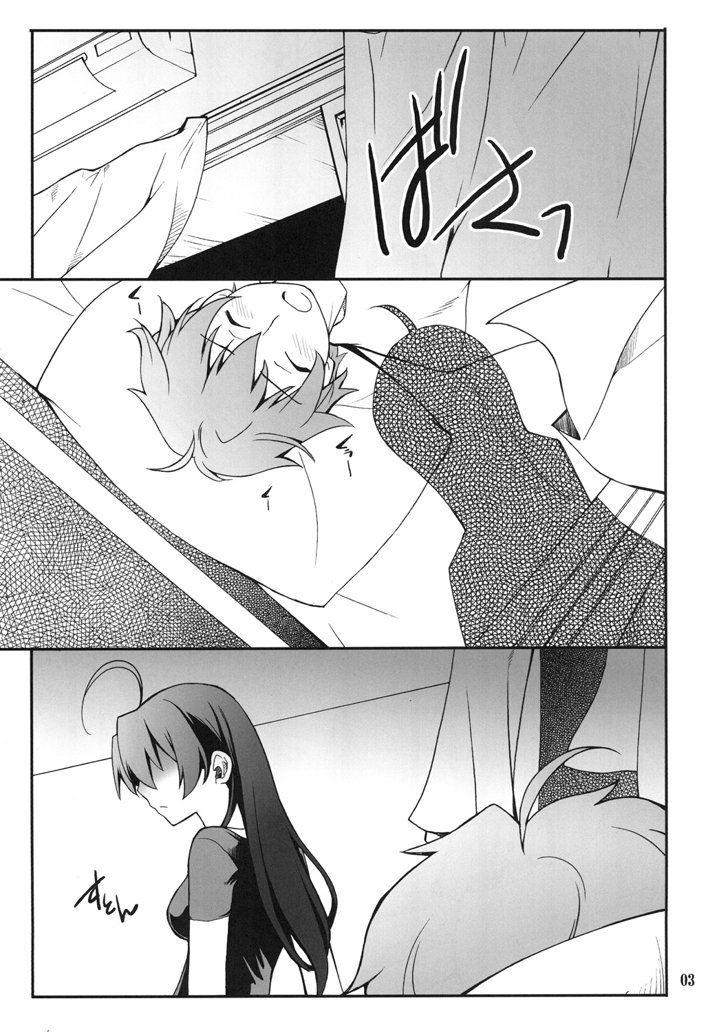 Takanashi-san chi no Priestess page 2 full