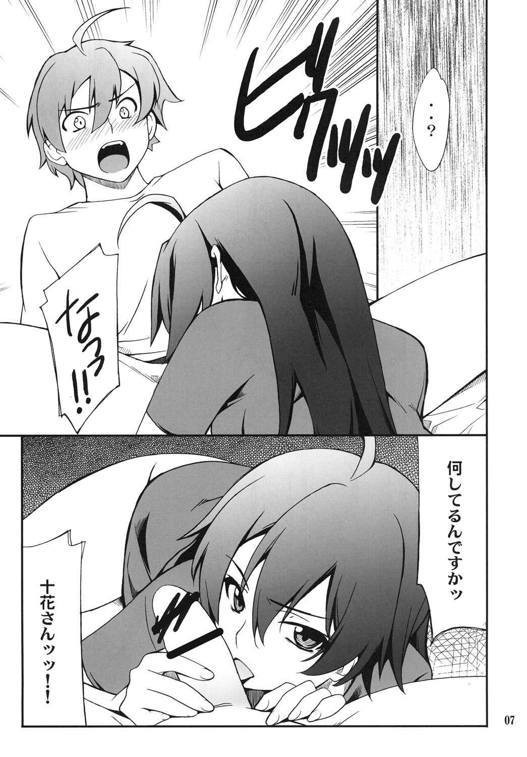 Takanashi-san chi no Priestess page 6 full