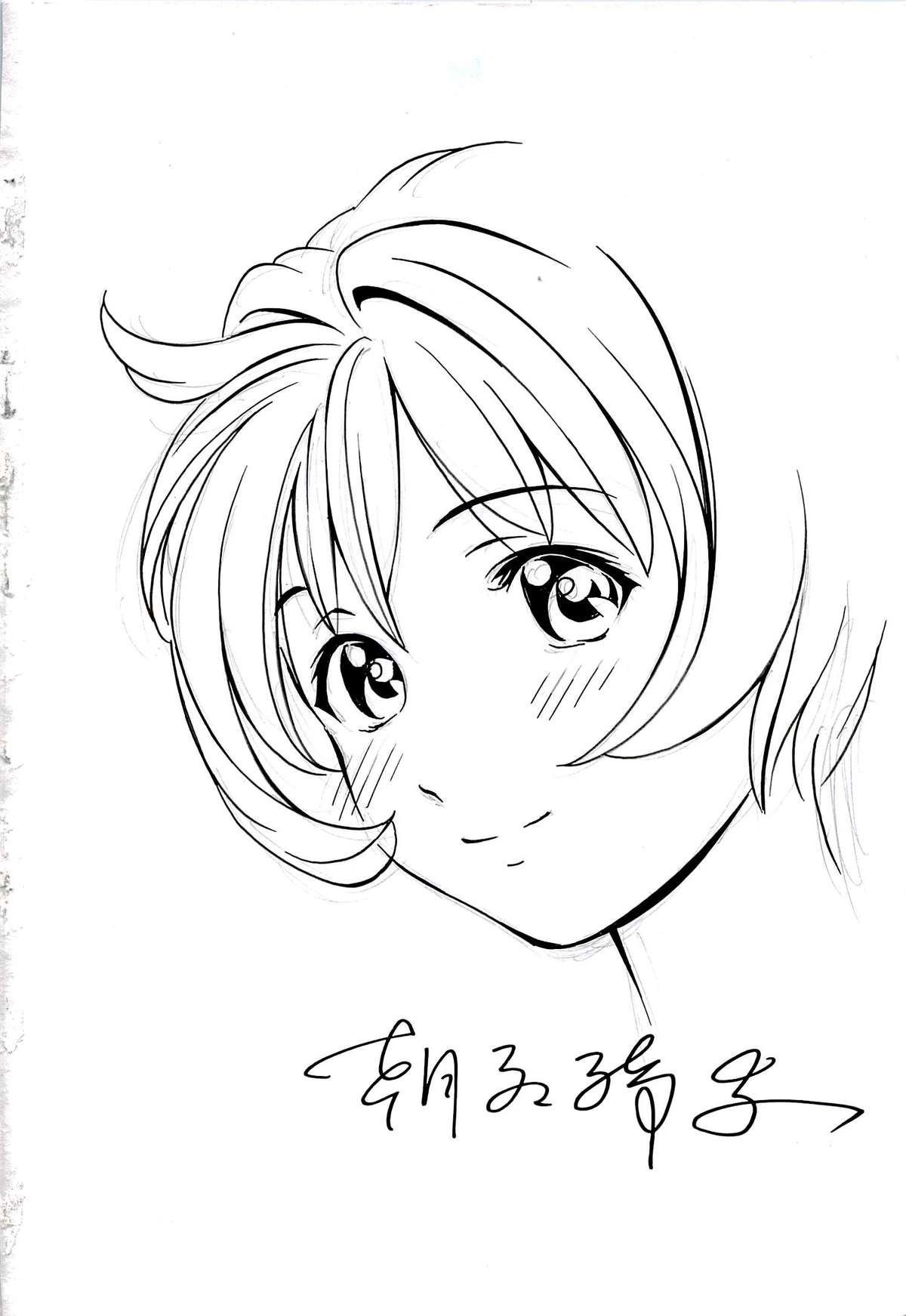 Tsuyudaku Meshibe page 3 full