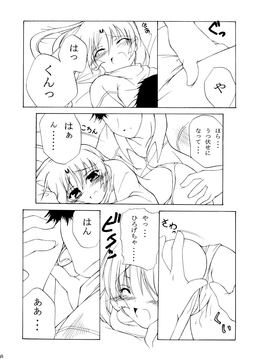 bliss & Bless page 10 full