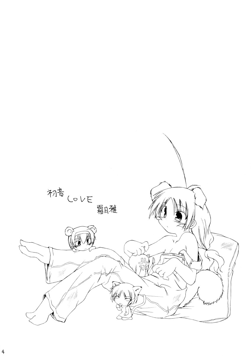 bliss & Bless page 4 full