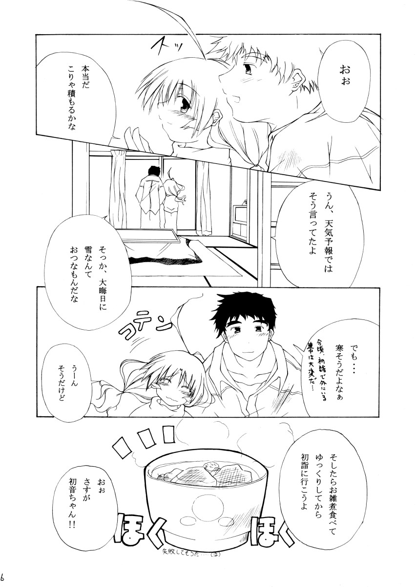 bliss & Bless page 6 full