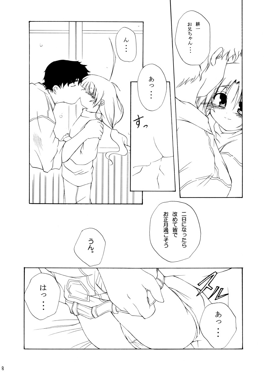 bliss & Bless page 8 full