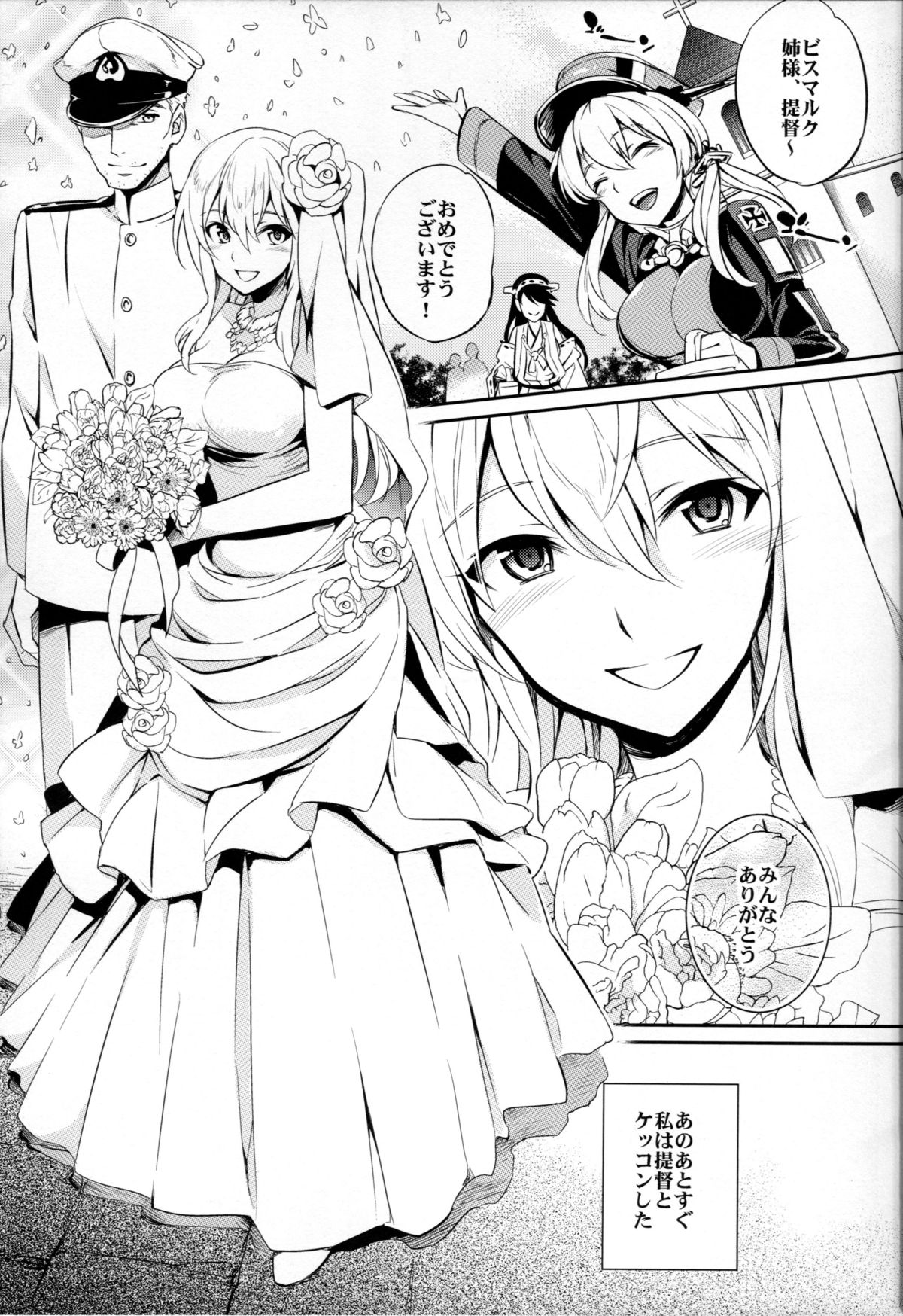 C9-17 Warui Yume 2wei page 4 full