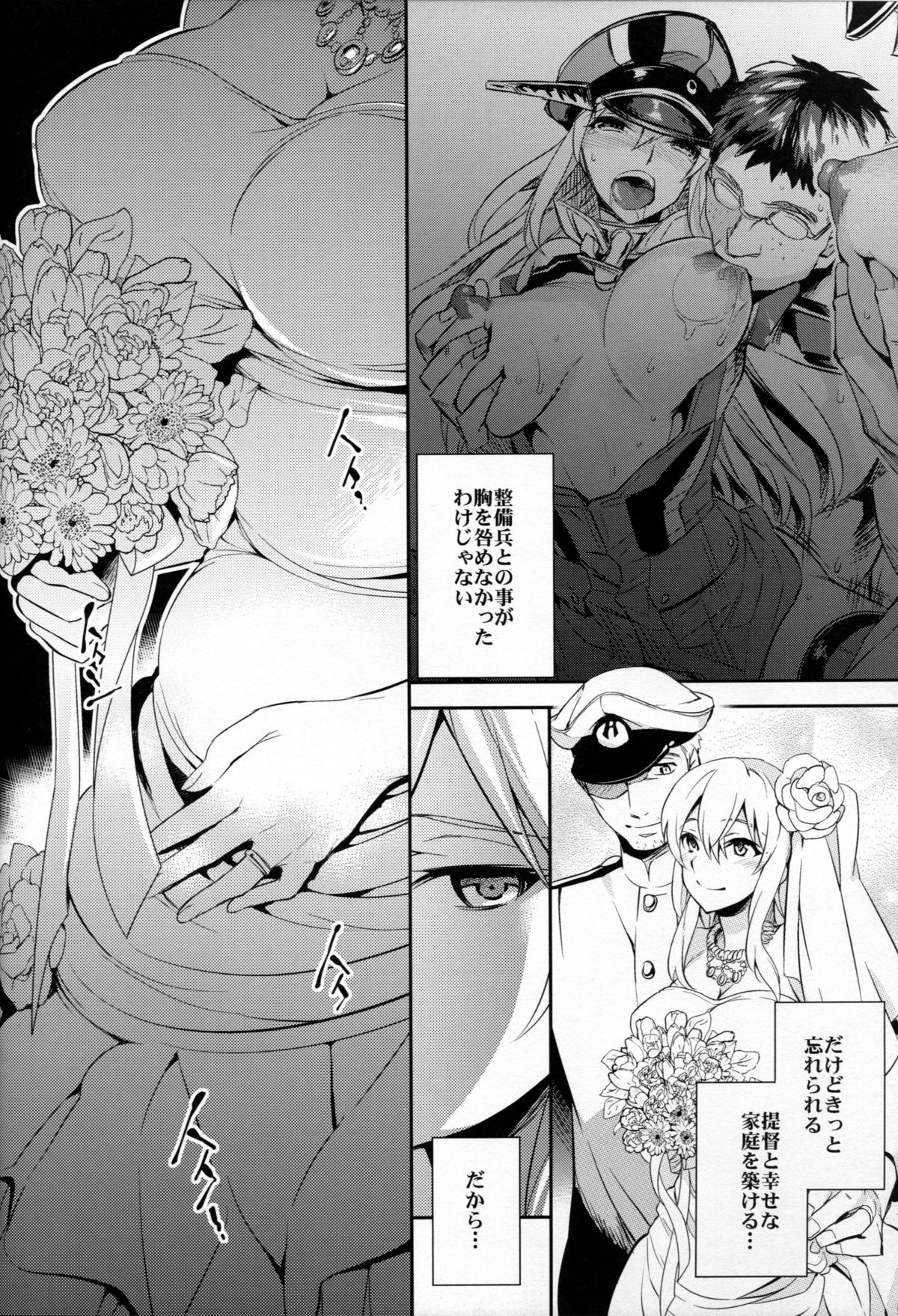 C9-17 Warui Yume 2wei page 5 full