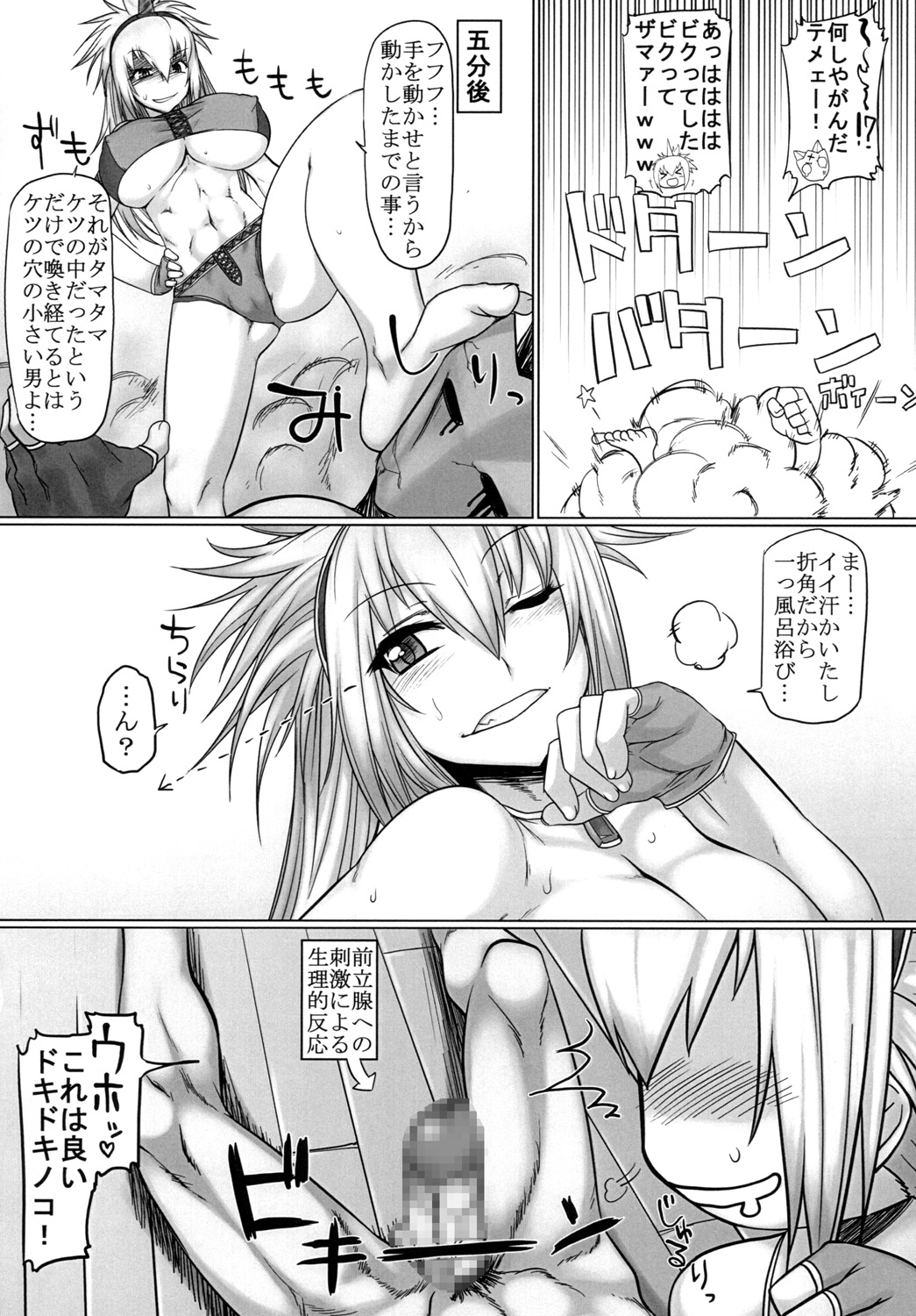 Hagi Tore! Kirin-ko-san page 7 full