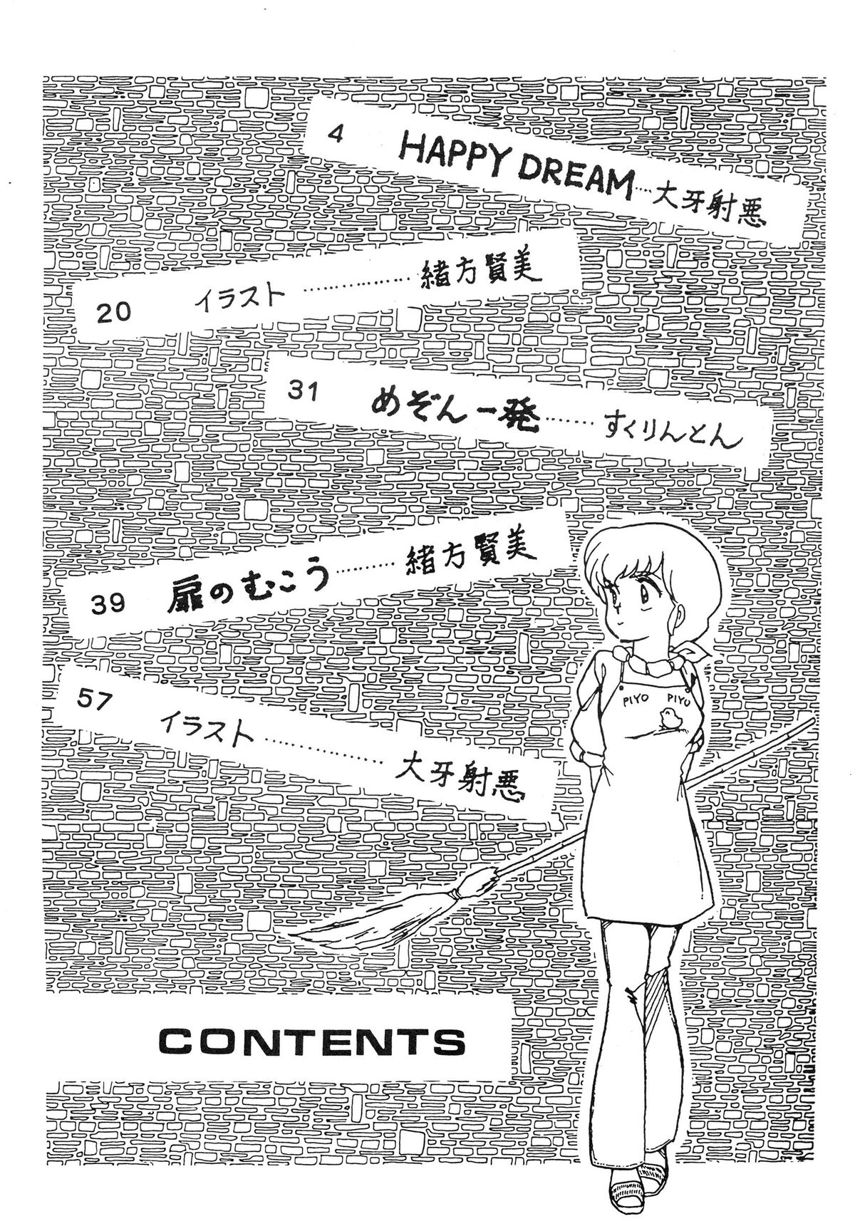 Natsuzuisen page 3 full