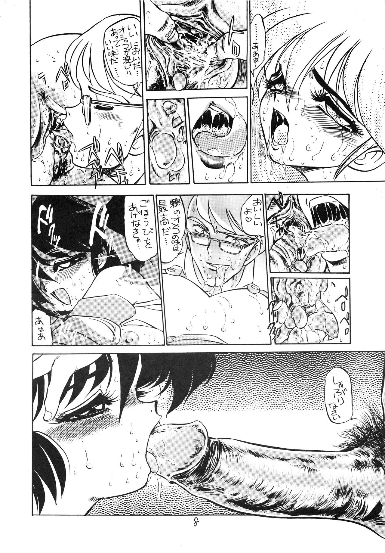 Charging P8 page 10 full