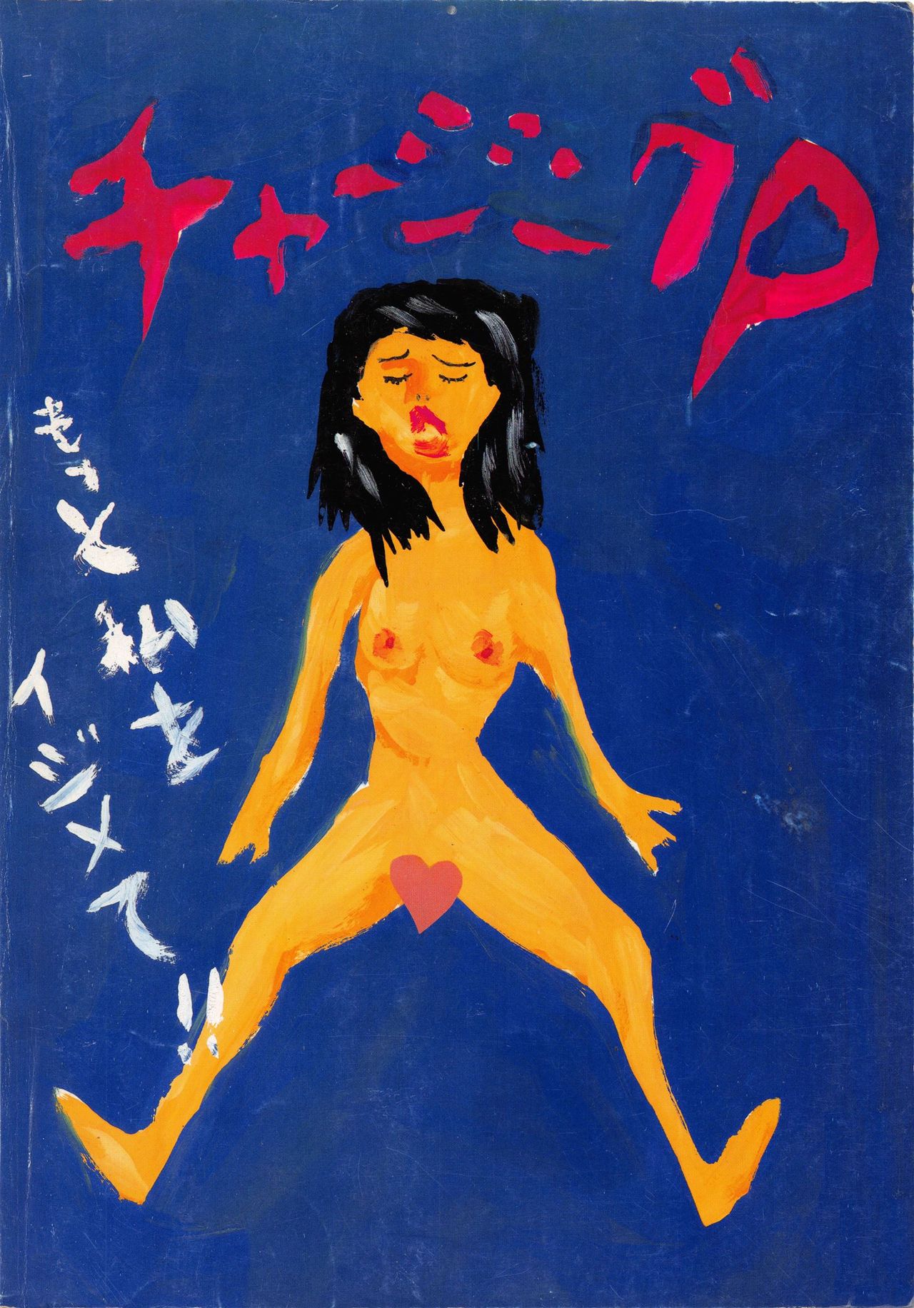 Charging P8 page 2 full