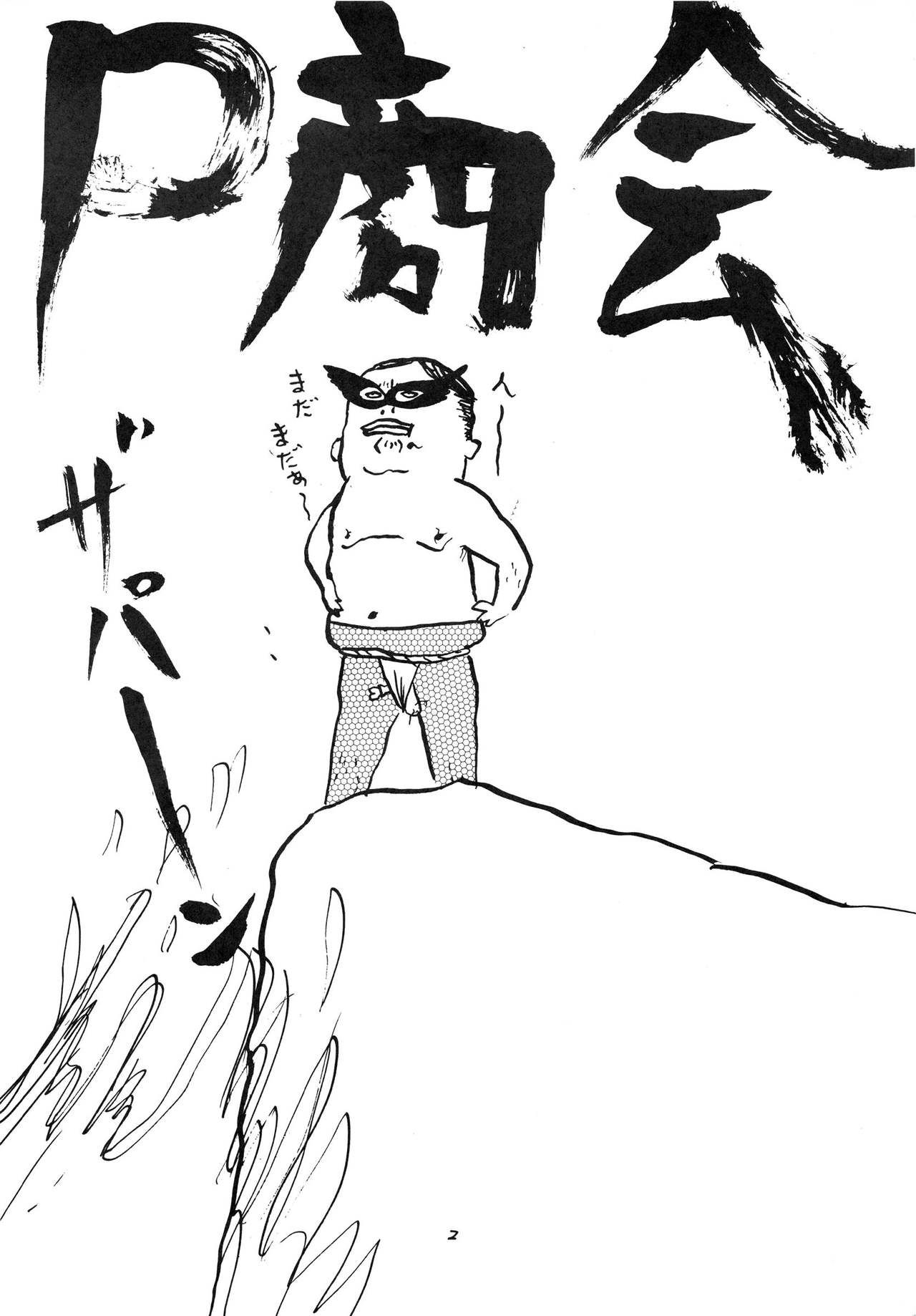 Charging P8 page 4 full