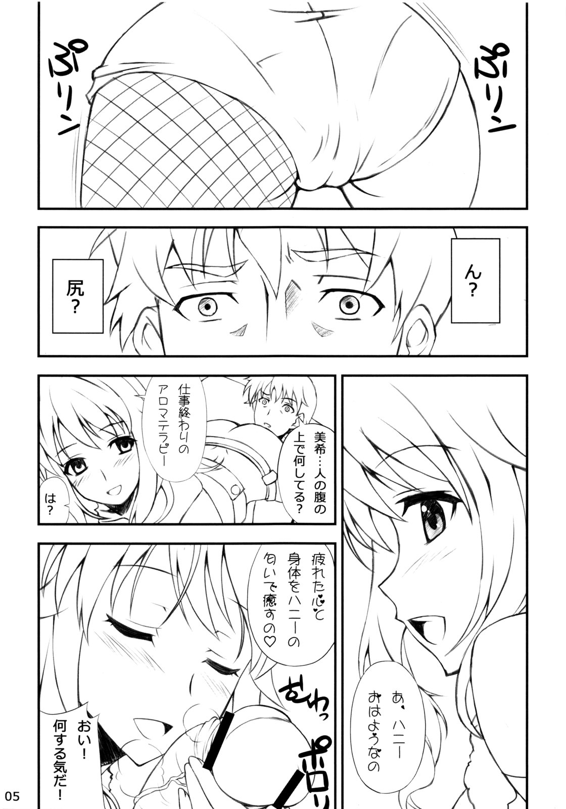 Sexual na Kanojo page 4 full
