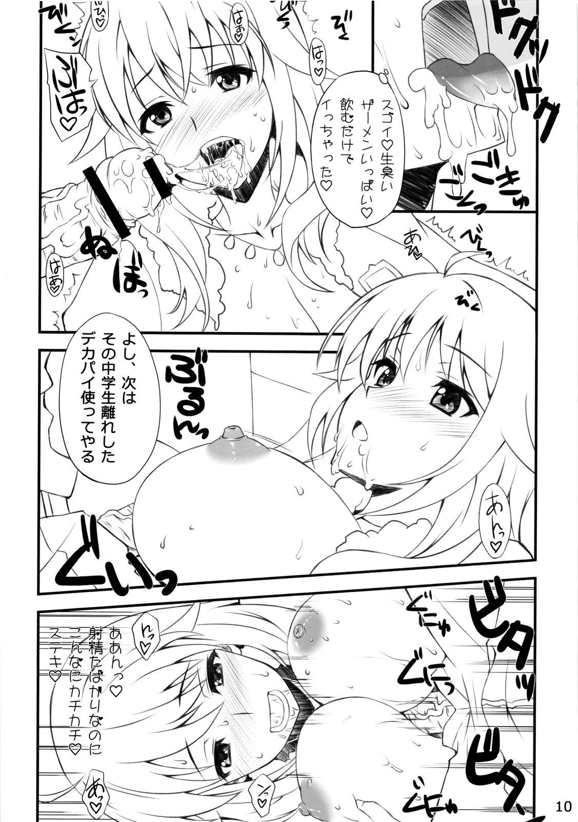 Sexual na Kanojo page 9 full