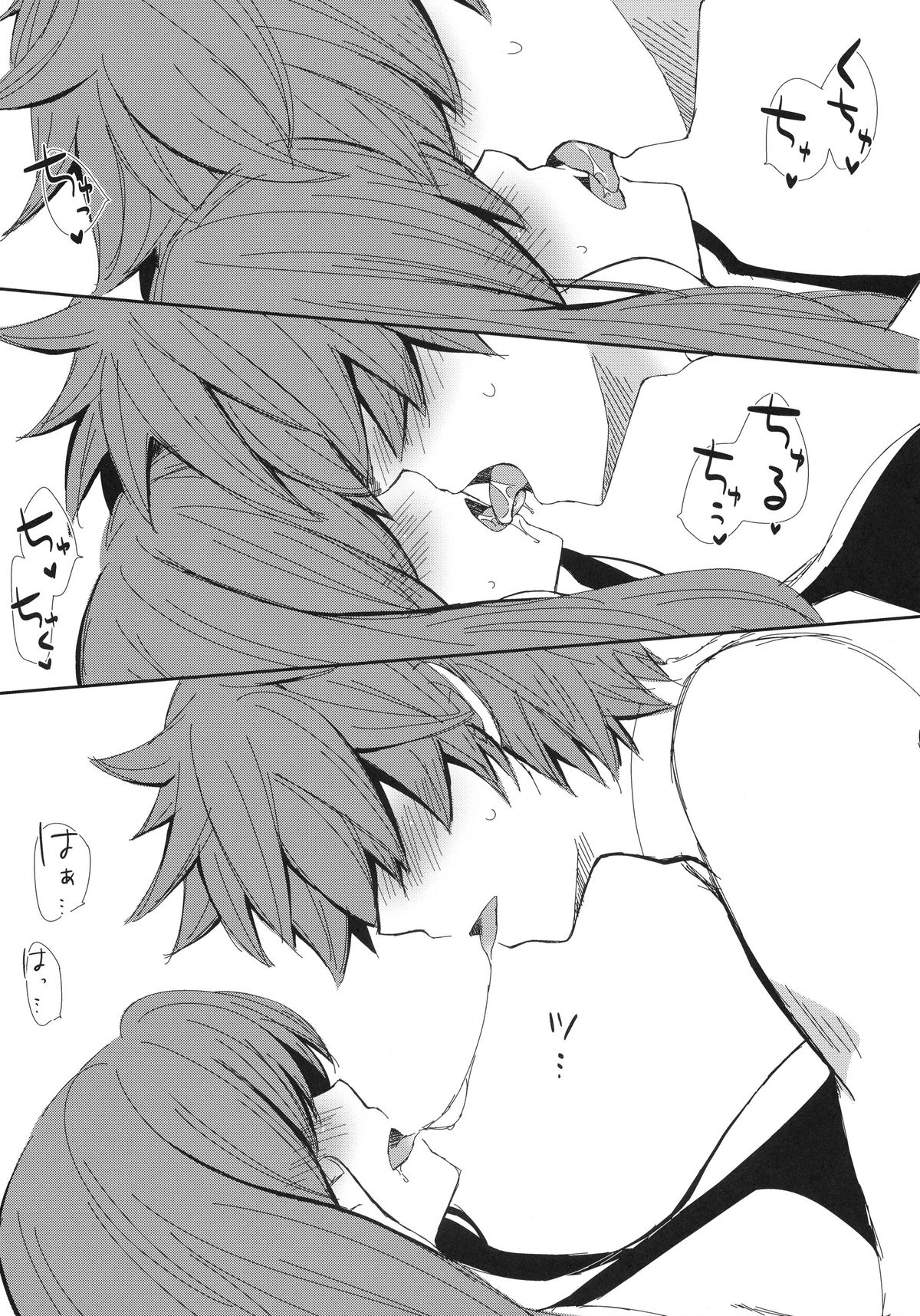 Moshimo Teki na Are page 5 full