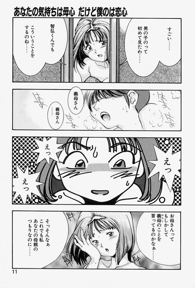 MONKEY PARADISE page 10 full