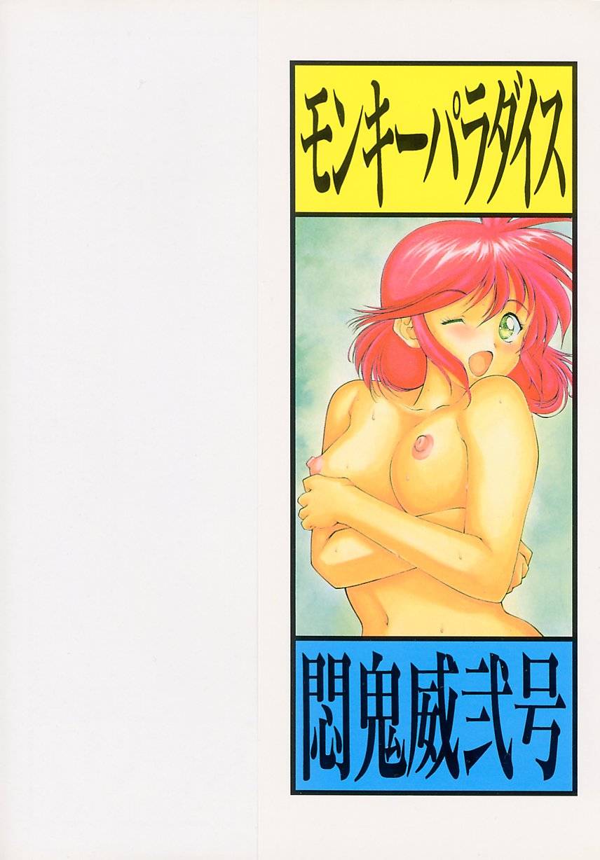 MONKEY PARADISE page 2 full